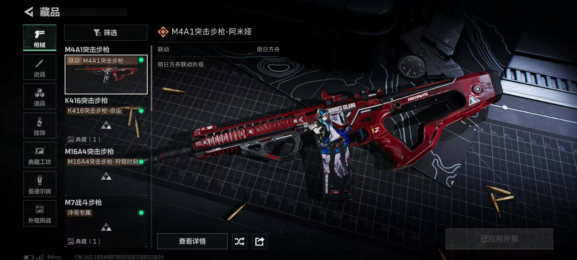 SJZQM384534三角洲行动账号详情图15 SJZQM384534三角洲行动账号详情图15