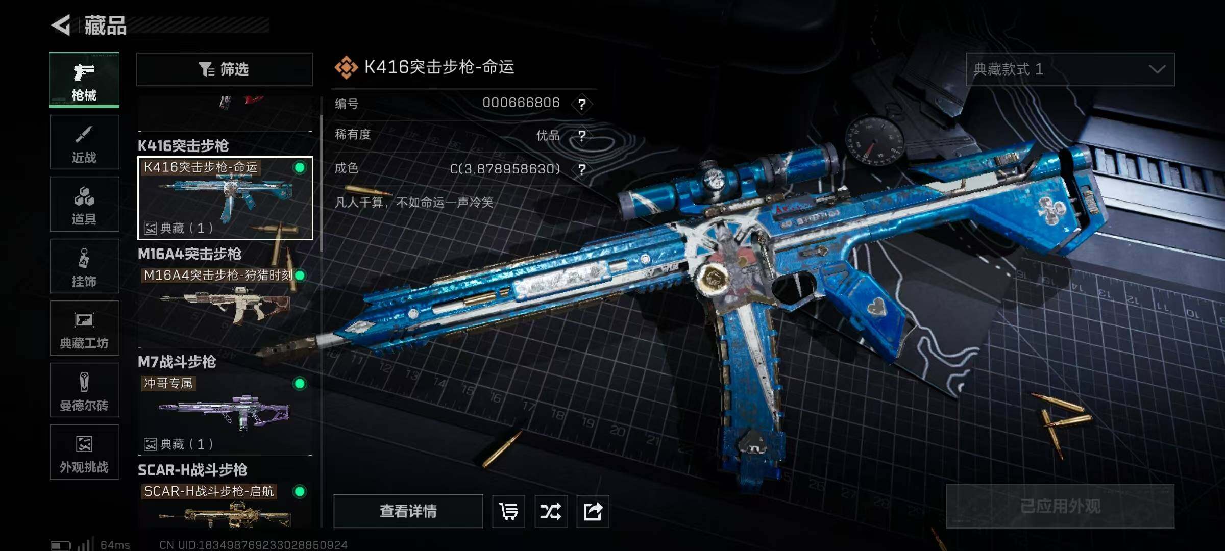 SJZQM384534三角洲行动账号详情图18 SJZQM384534三角洲行动账号详情图18