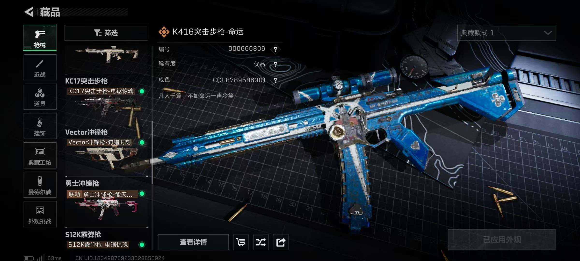 SJZQM384534三角洲行动账号详情图19 SJZQM384534三角洲行动账号详情图19