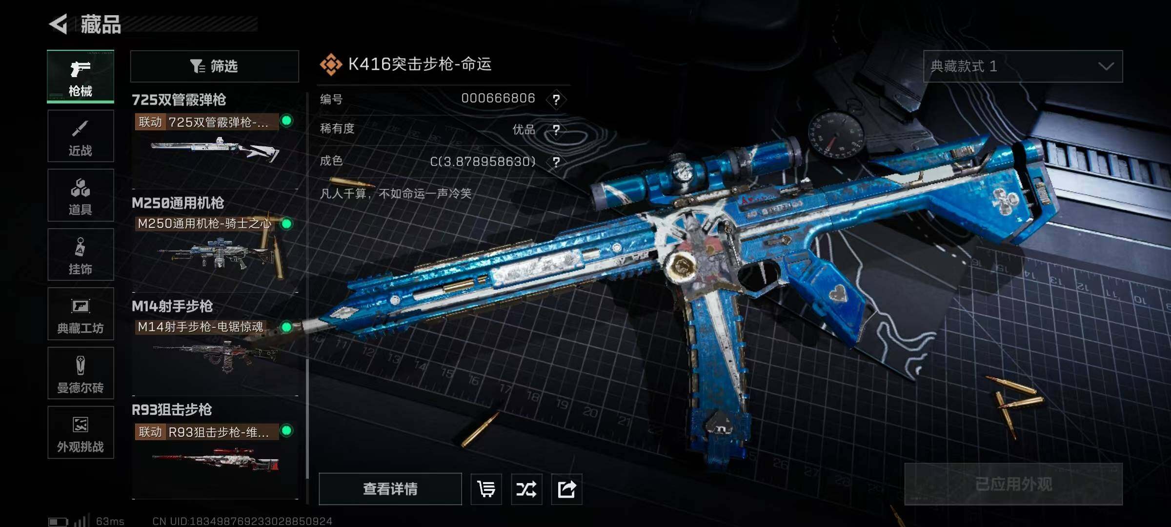 SJZQM384534三角洲行动账号详情图20 SJZQM384534三角洲行动账号详情图20