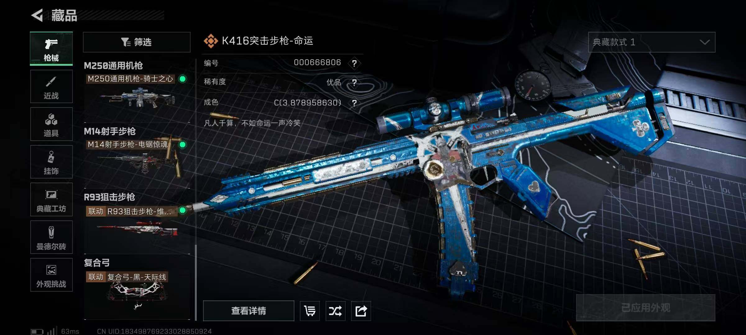 SJZQM384534三角洲行动账号详情图21 SJZQM384534三角洲行动账号详情图21