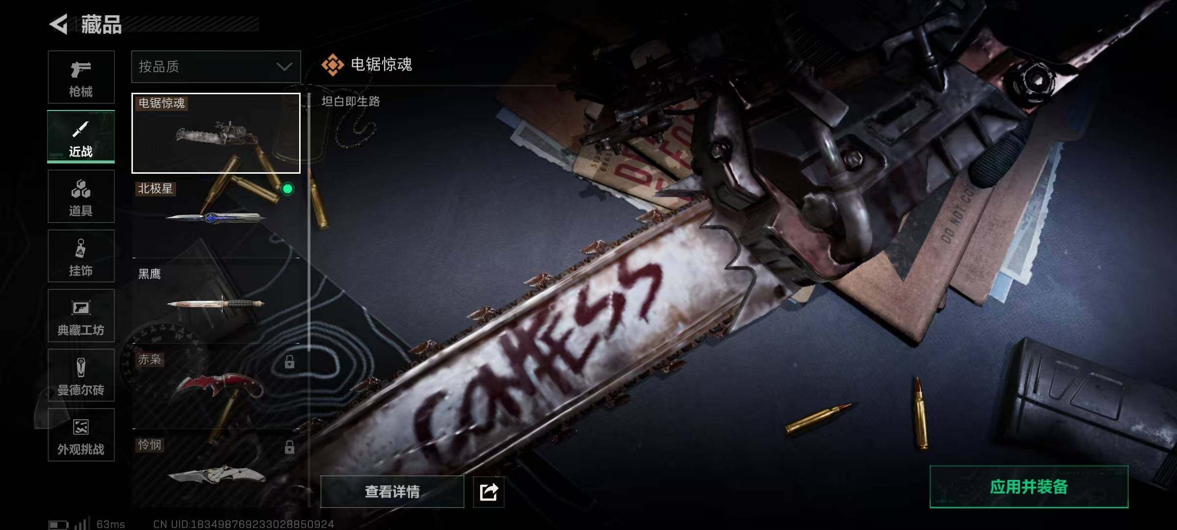 SJZQM384534三角洲行动账号详情图22 SJZQM384534三角洲行动账号详情图22