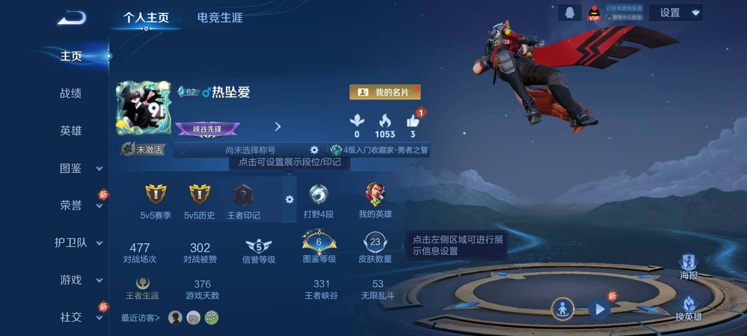 WZJZ3434336王者荣耀账号详情图3 WZJZ3434336王者荣耀账号详情图3