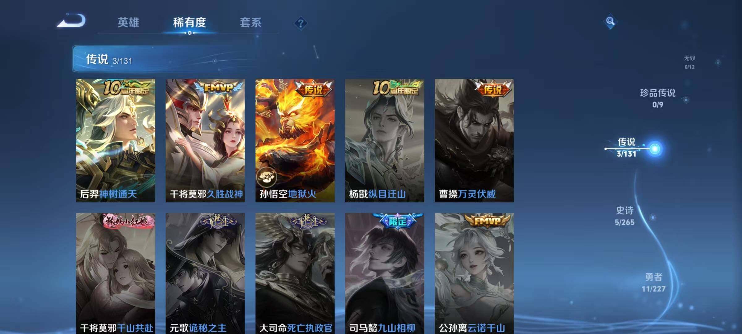 WZJZ3434336王者荣耀账号详情图6 WZJZ3434336王者荣耀账号详情图6