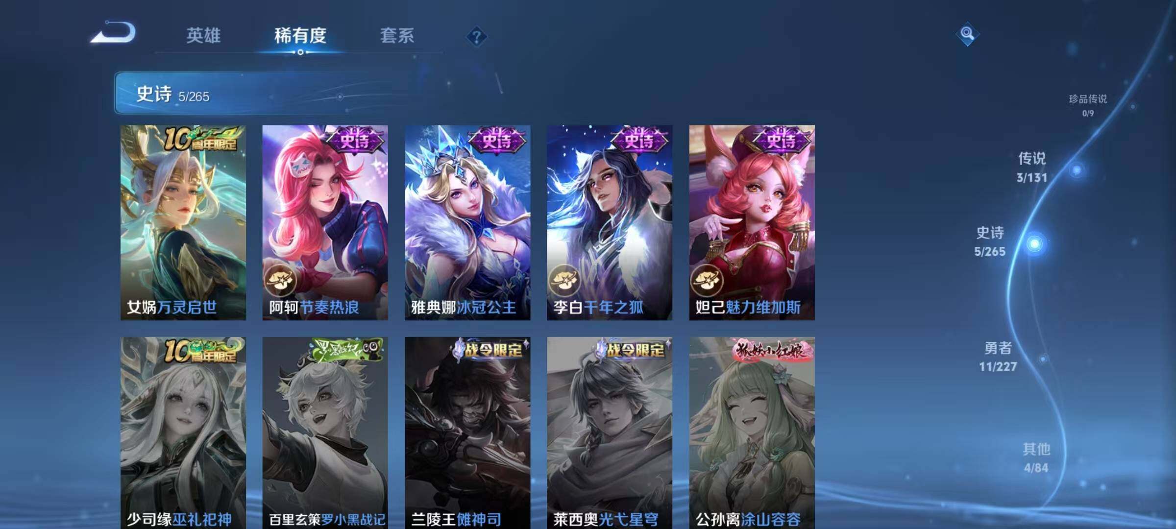 WZJZ3434336王者荣耀账号详情图7 WZJZ3434336王者荣耀账号详情图7