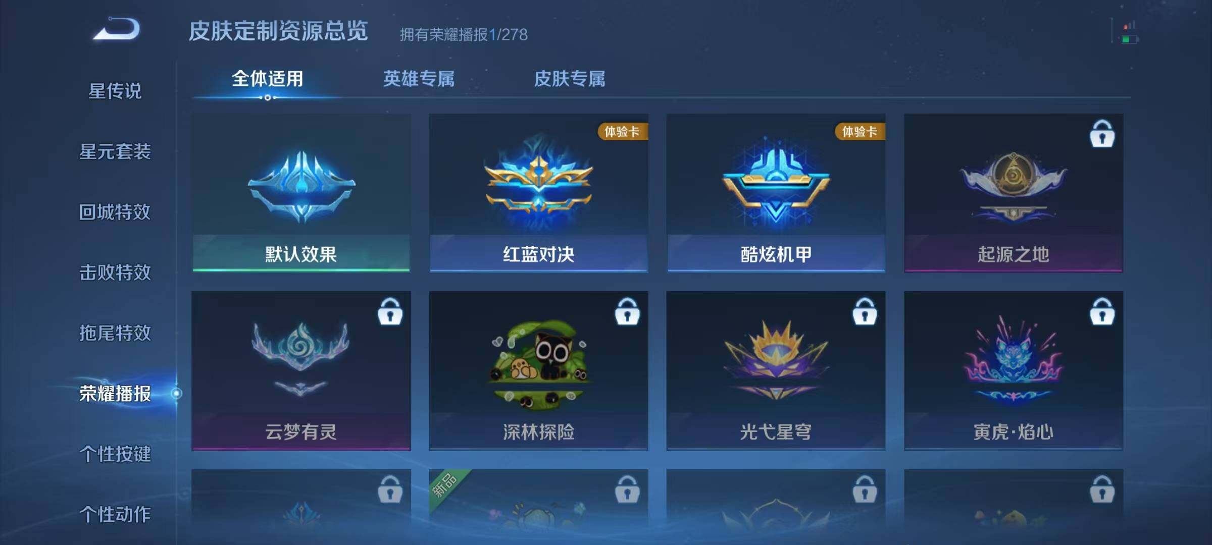 WZJZ3434336王者荣耀账号详情图9 WZJZ3434336王者荣耀账号详情图9