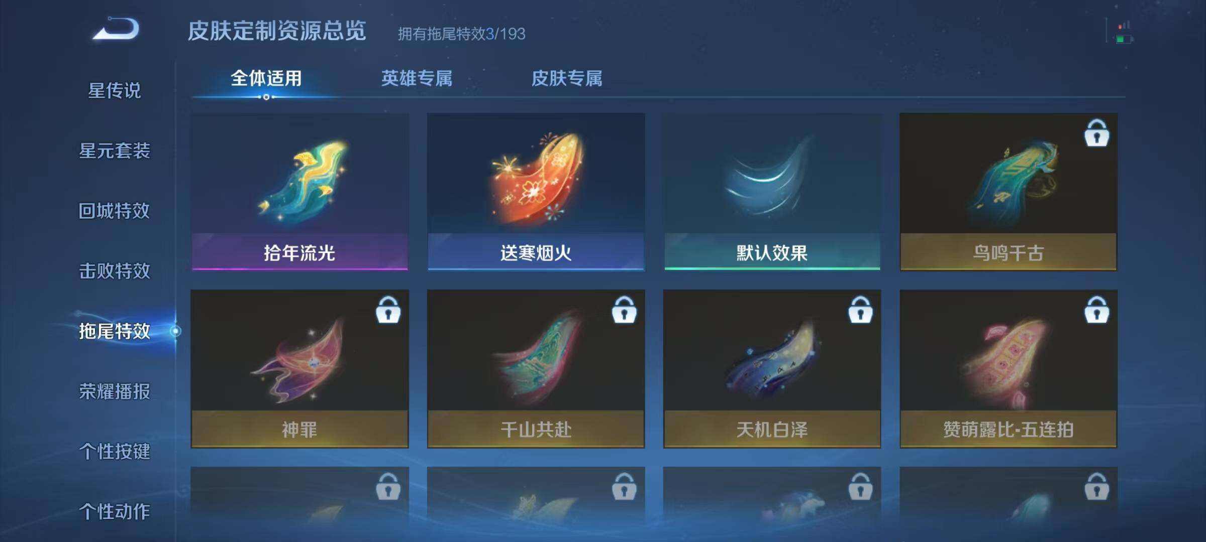 WZJZ3434336王者荣耀账号详情图10 WZJZ3434336王者荣耀账号详情图10