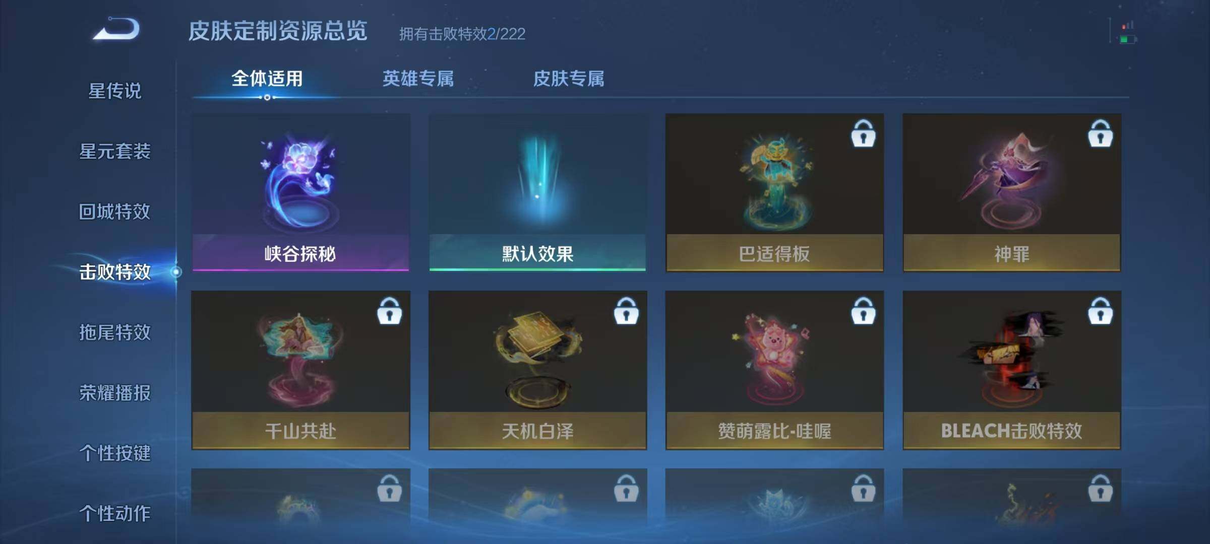 WZJZ3434336王者荣耀账号详情图11 WZJZ3434336王者荣耀账号详情图11