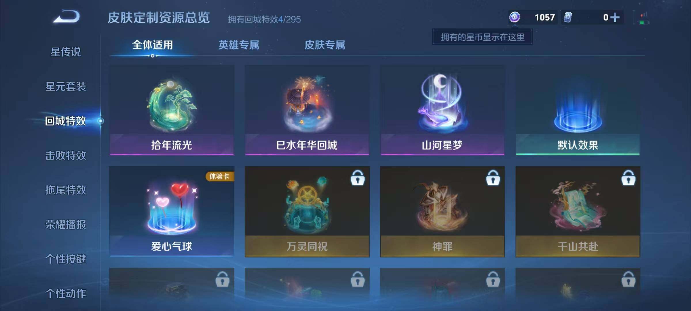 WZJZ3434336王者荣耀账号详情图12 WZJZ3434336王者荣耀账号详情图12