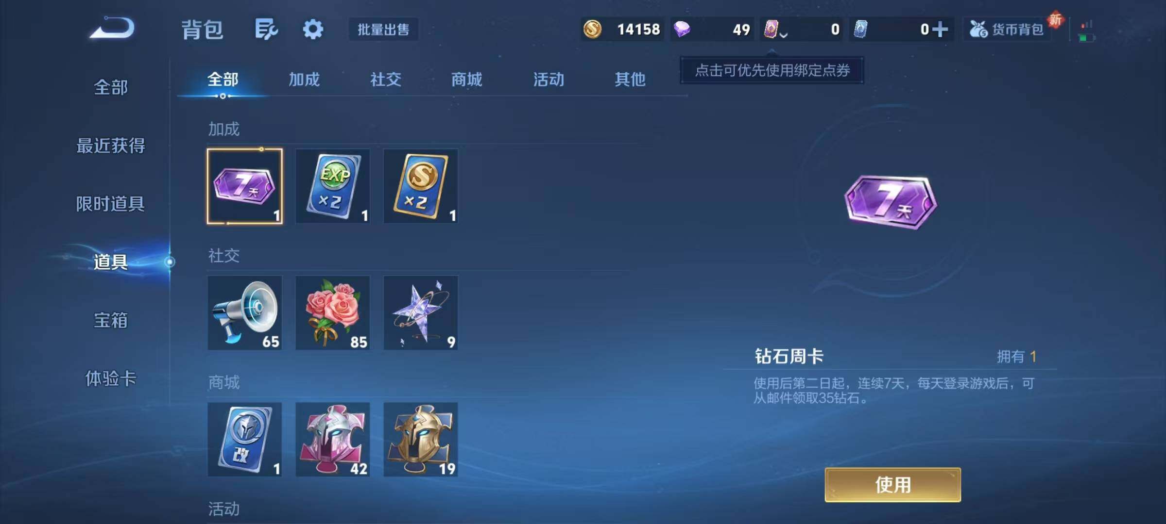 WZJZ3434336王者荣耀账号详情图13 WZJZ3434336王者荣耀账号详情图13