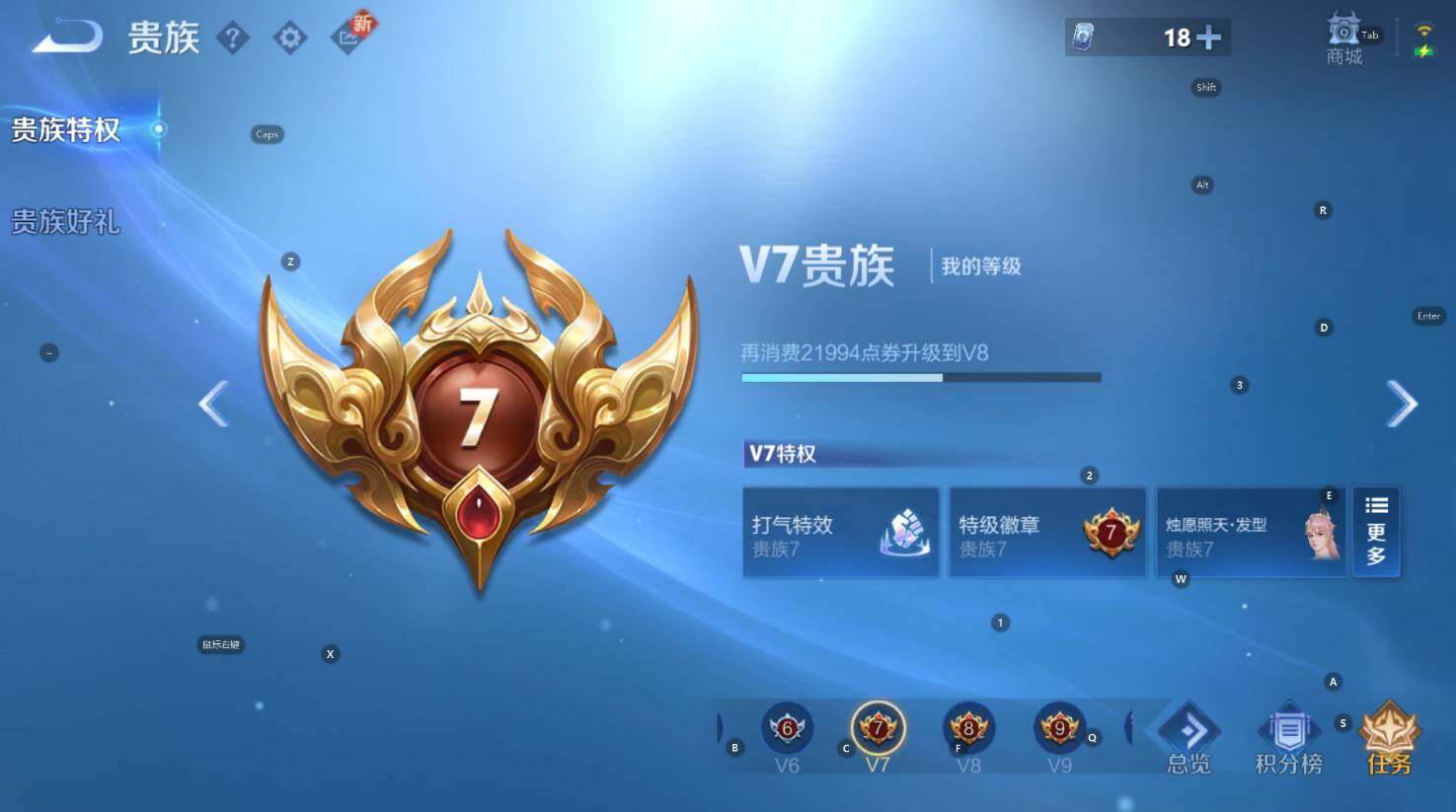 WZCMW3427883王者荣耀账号详情图6 WZCMW3427883王者荣耀账号详情图6