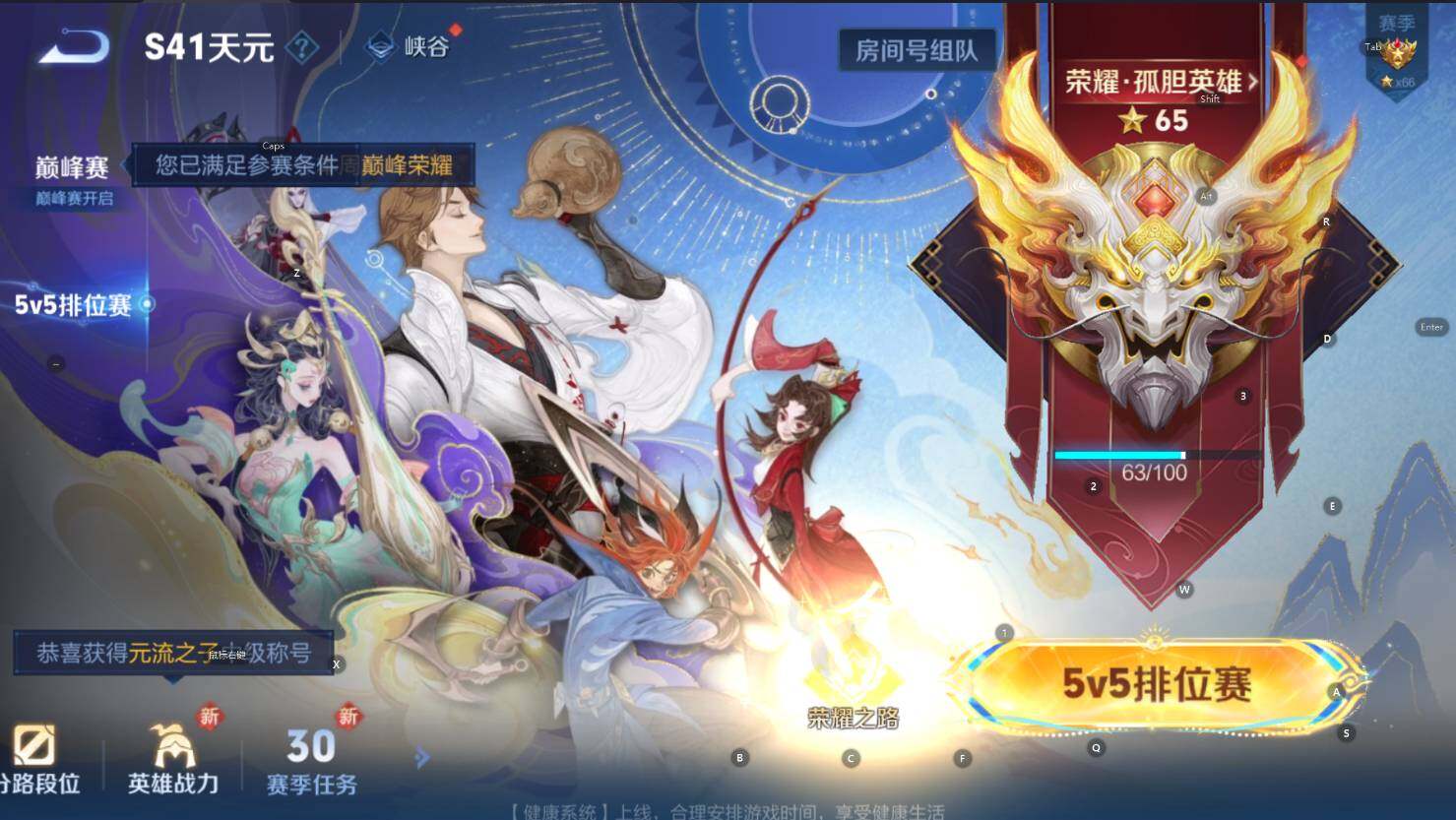 WZCMW3427883王者荣耀账号详情图7 WZCMW3427883王者荣耀账号详情图7