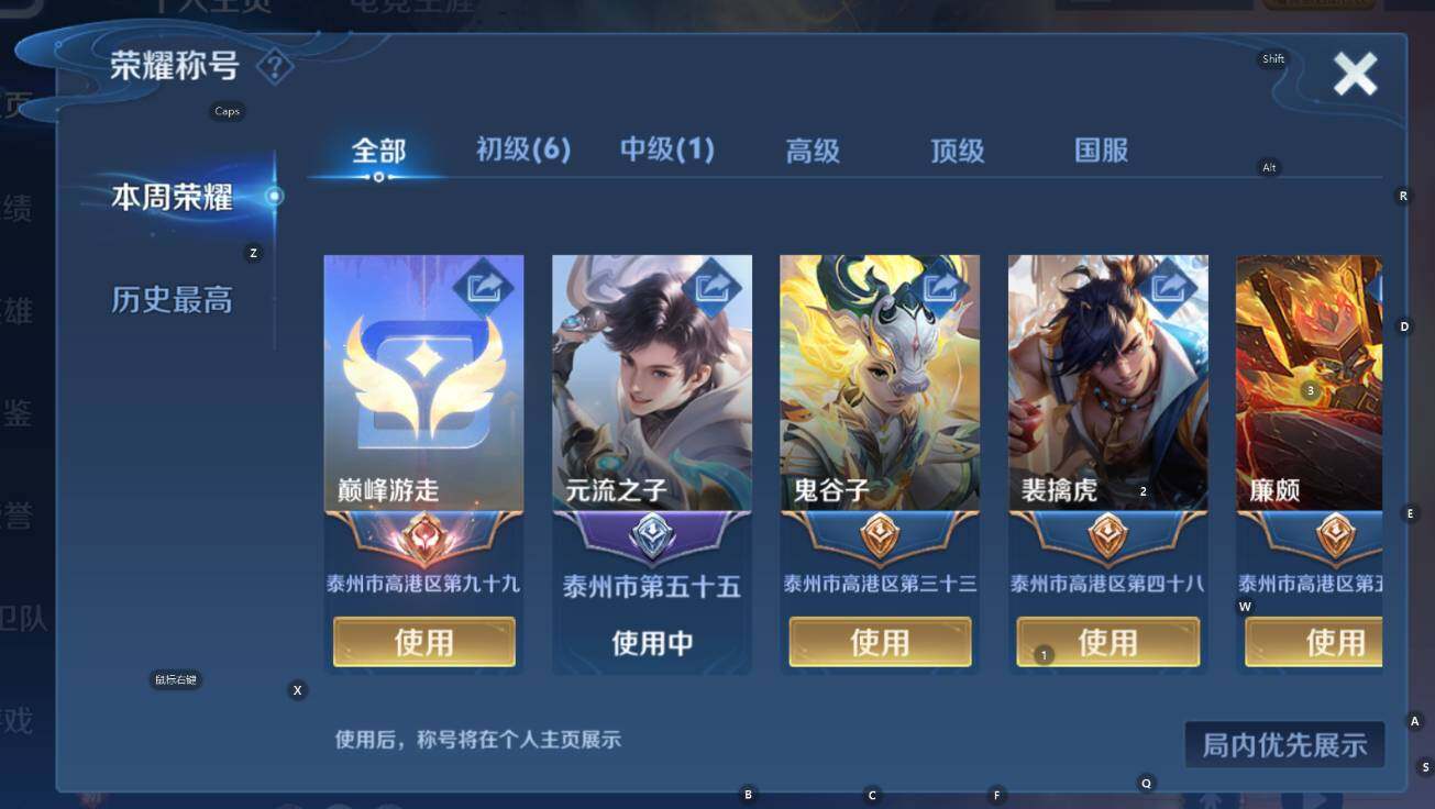 WZCMW3427883王者荣耀账号详情图9 WZCMW3427883王者荣耀账号详情图9