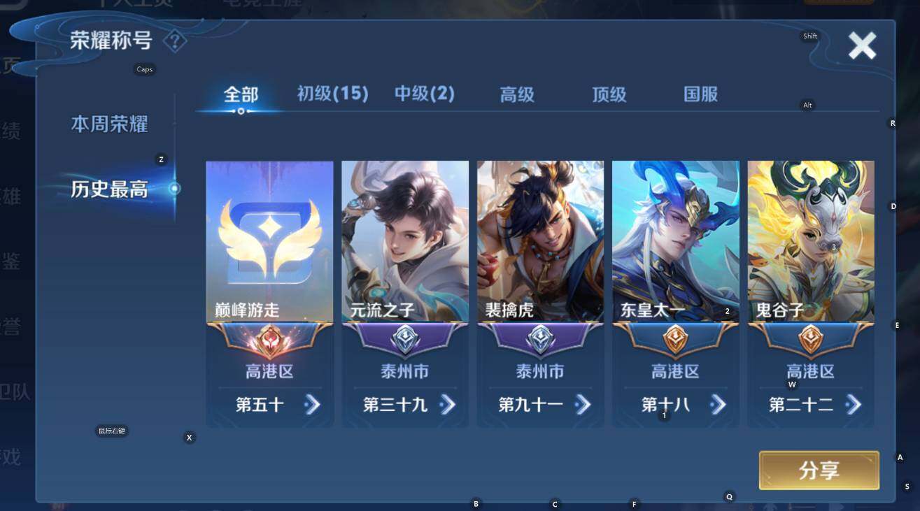 WZCMW3427883王者荣耀账号详情图10 WZCMW3427883王者荣耀账号详情图10