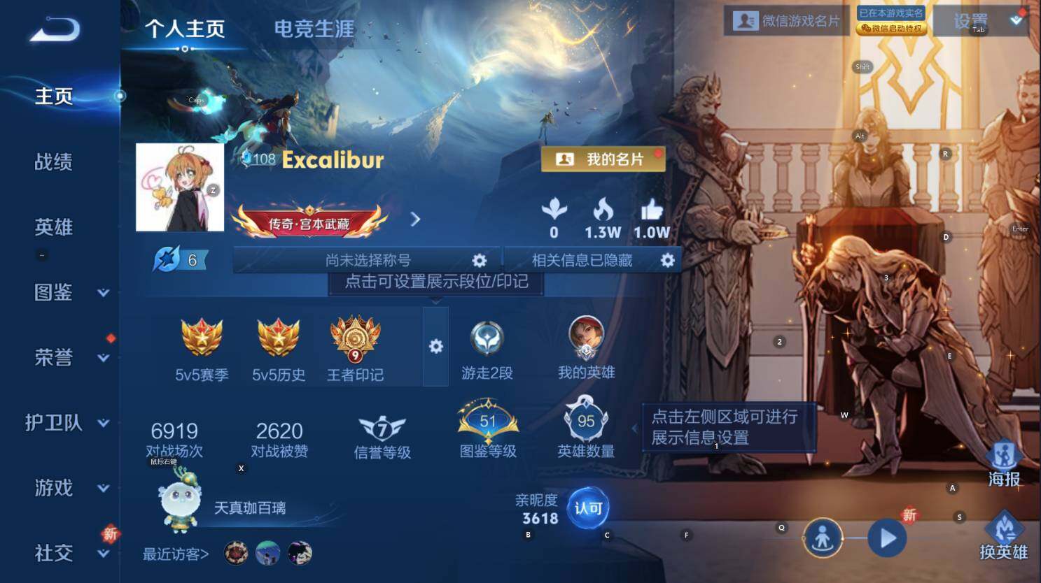 WZCMW3427886王者荣耀账号详情图7 WZCMW3427886王者荣耀账号详情图7