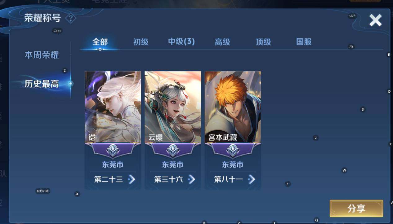 WZCMW3427886王者荣耀账号详情图8 WZCMW3427886王者荣耀账号详情图8