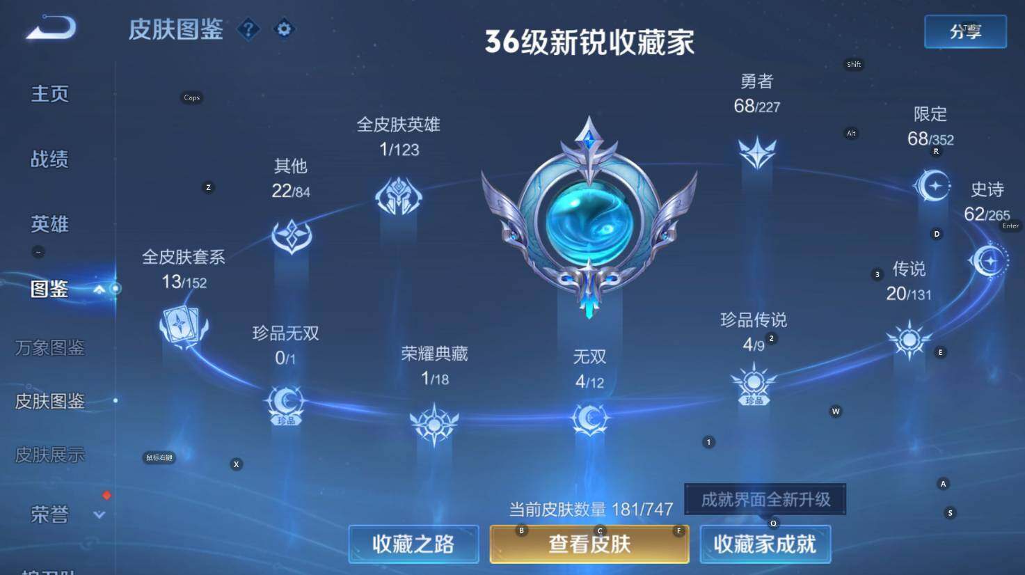 WZCMW3427886王者荣耀账号详情图11 WZCMW3427886王者荣耀账号详情图11