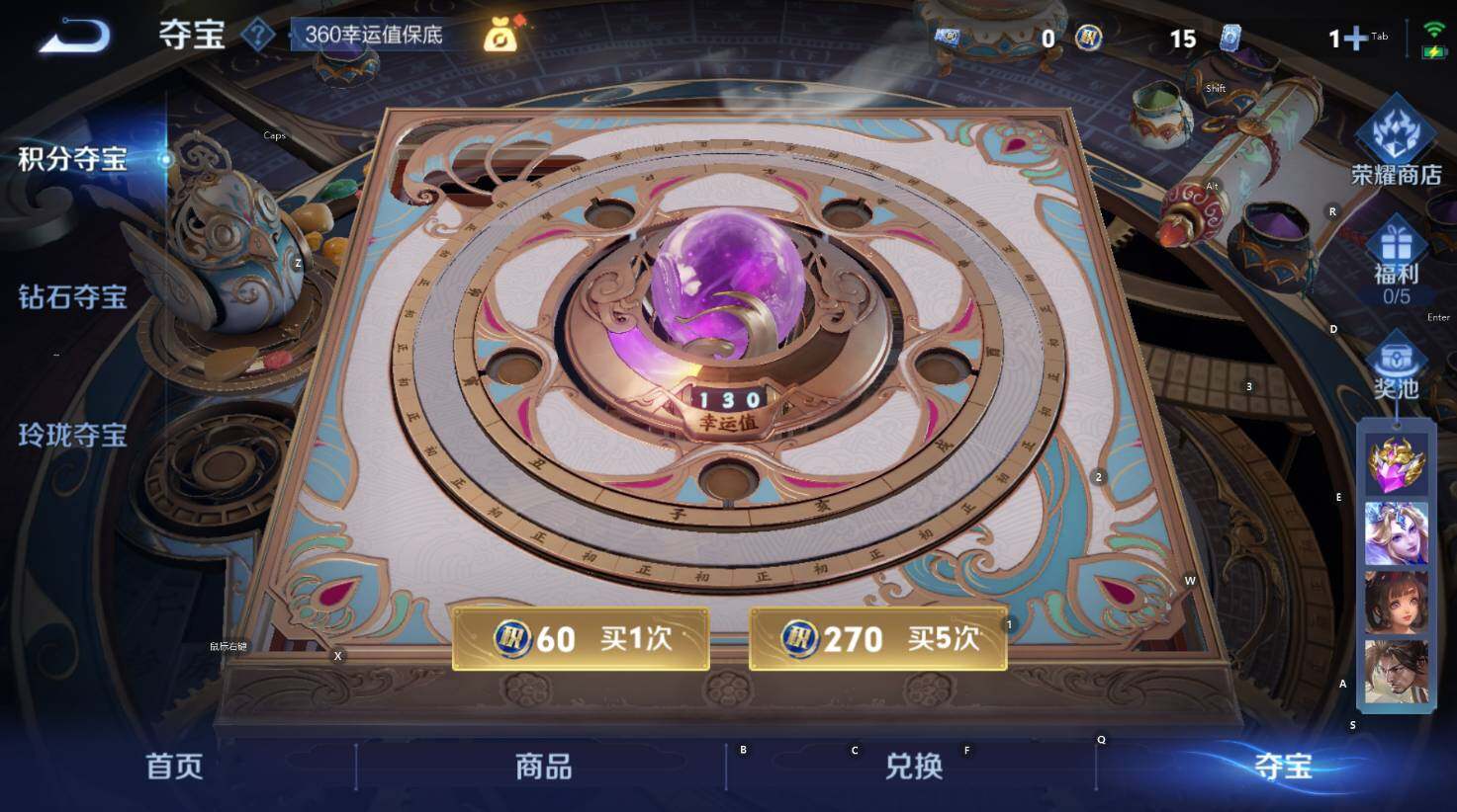 WZCMW3427886王者荣耀账号详情图14 WZCMW3427886王者荣耀账号详情图14