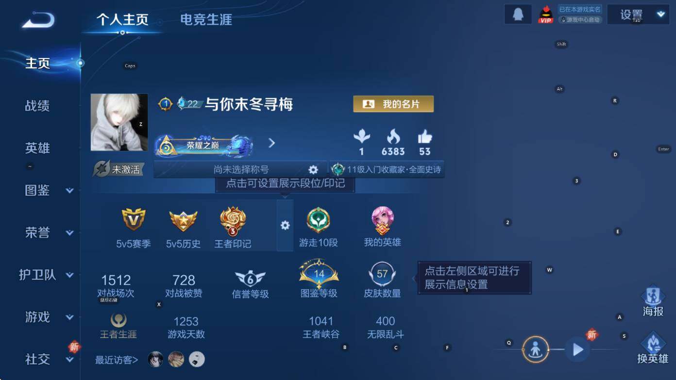 WZCMW3427887王者荣耀账号详情图5