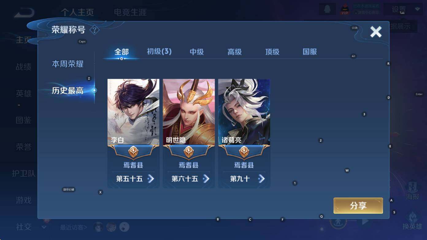 WZCMW3427887王者荣耀账号详情图6