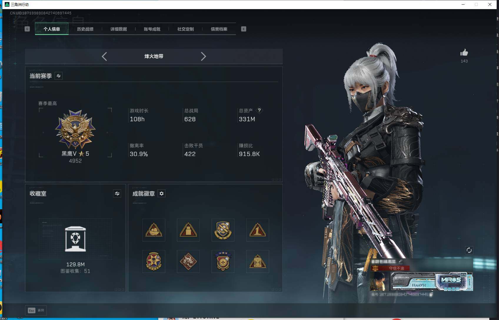 SJZEY382854三角洲行动账号详情图4 SJZEY382854三角洲行动账号详情图4