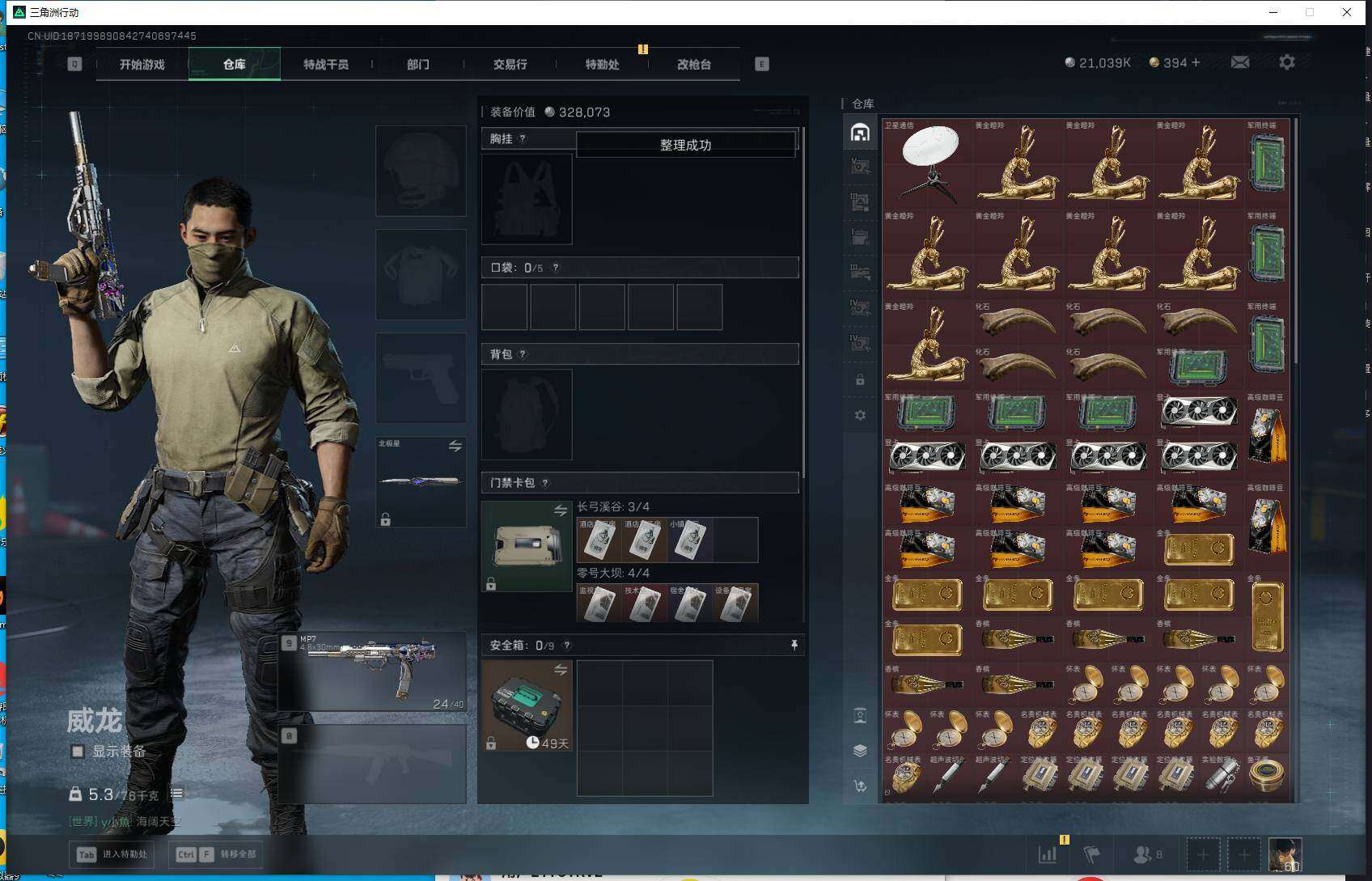 SJZEY382854三角洲行动账号详情图10 SJZEY382854三角洲行动账号详情图10