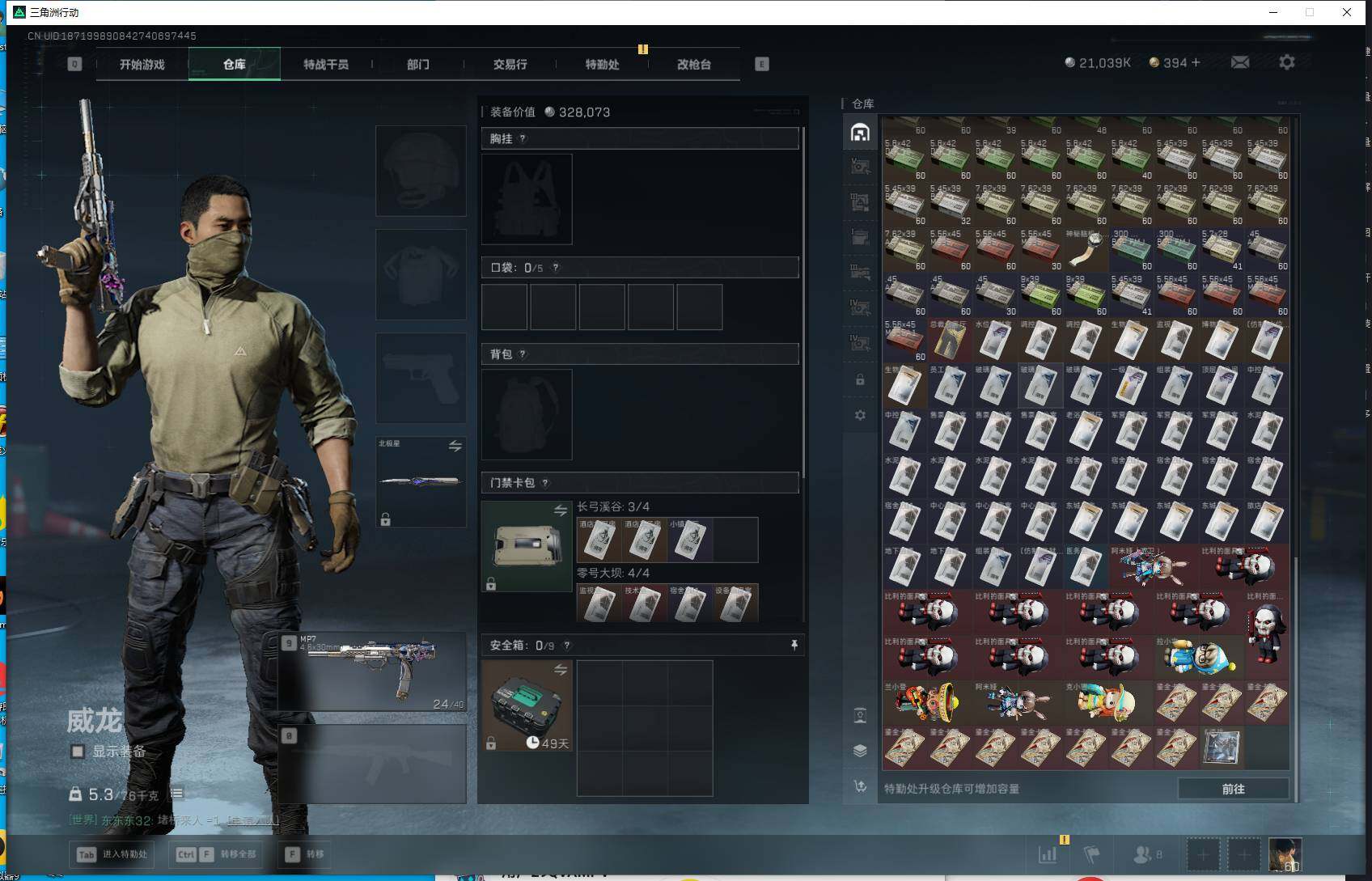 SJZEY382854三角洲行动账号详情图11 SJZEY382854三角洲行动账号详情图11