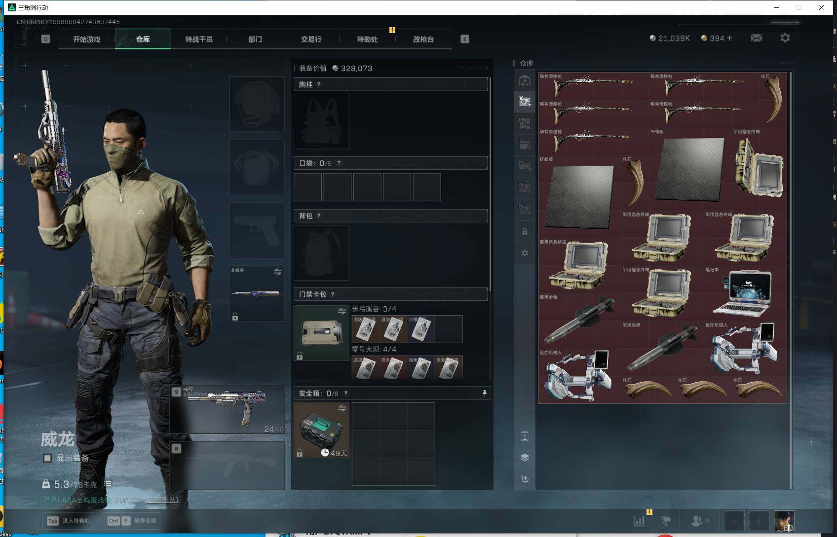 SJZEY382854三角洲行动账号详情图12 SJZEY382854三角洲行动账号详情图12