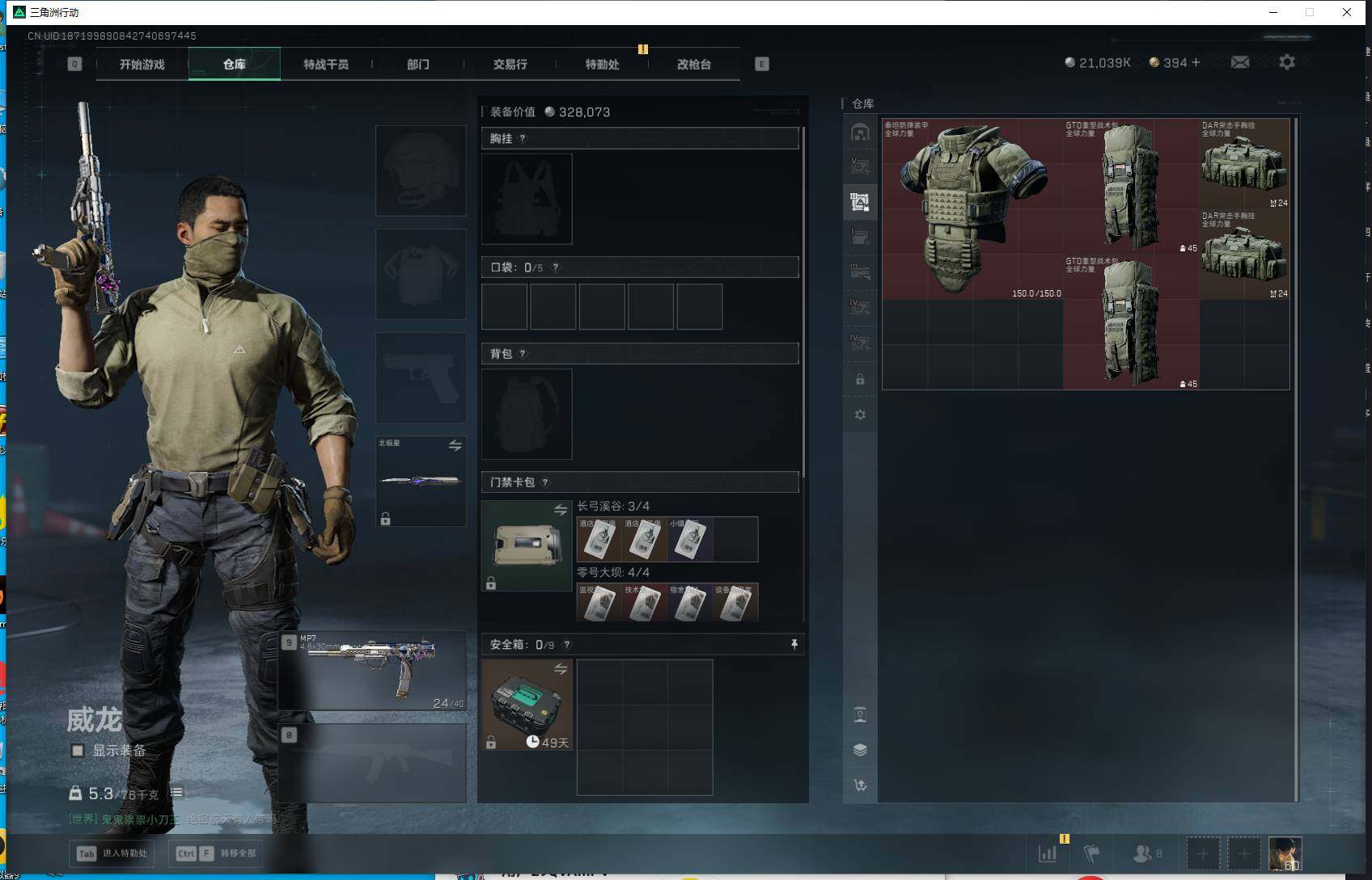 SJZEY382854三角洲行动账号详情图13 SJZEY382854三角洲行动账号详情图13