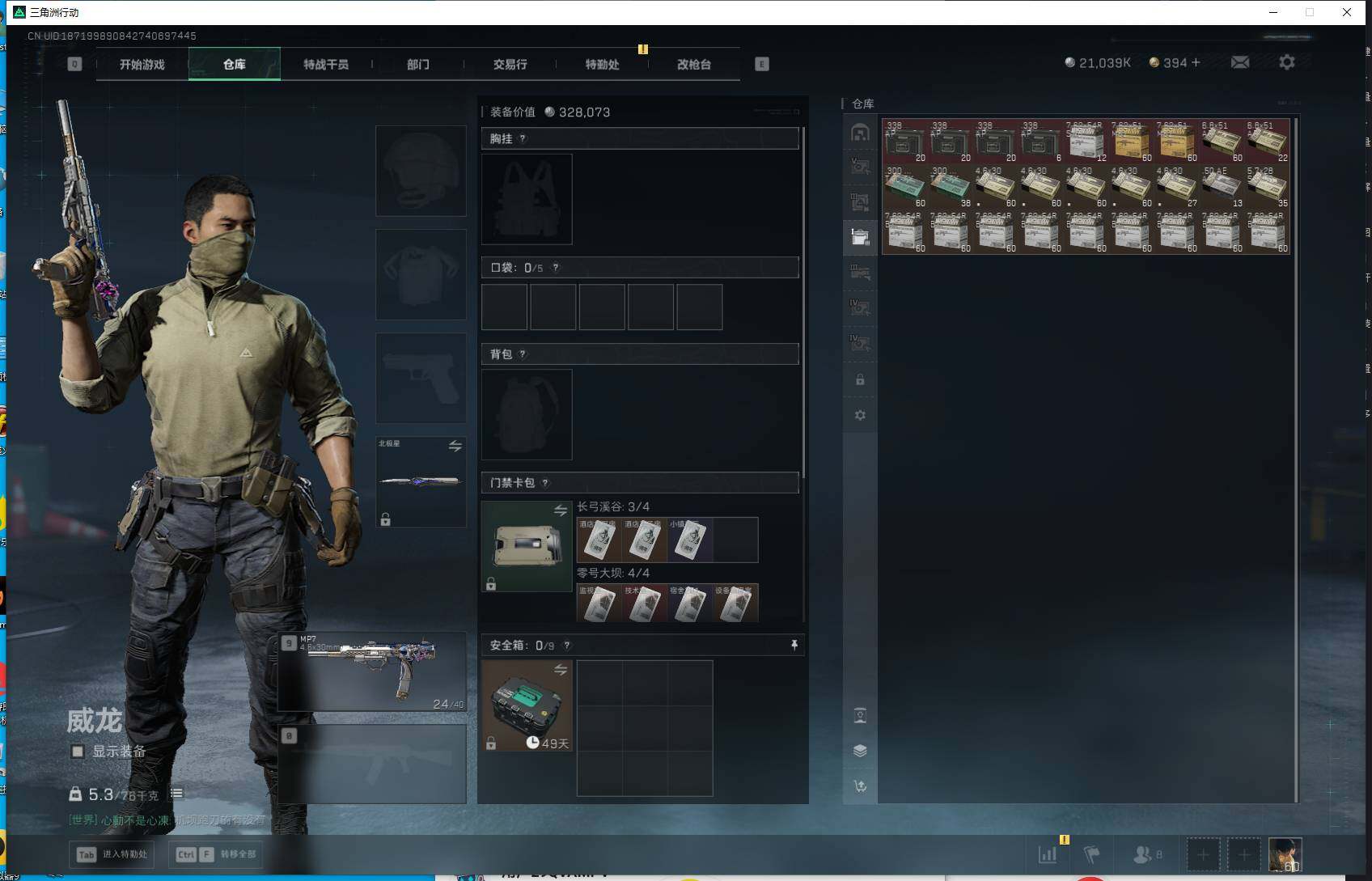 SJZEY382854三角洲行动账号详情图14 SJZEY382854三角洲行动账号详情图14