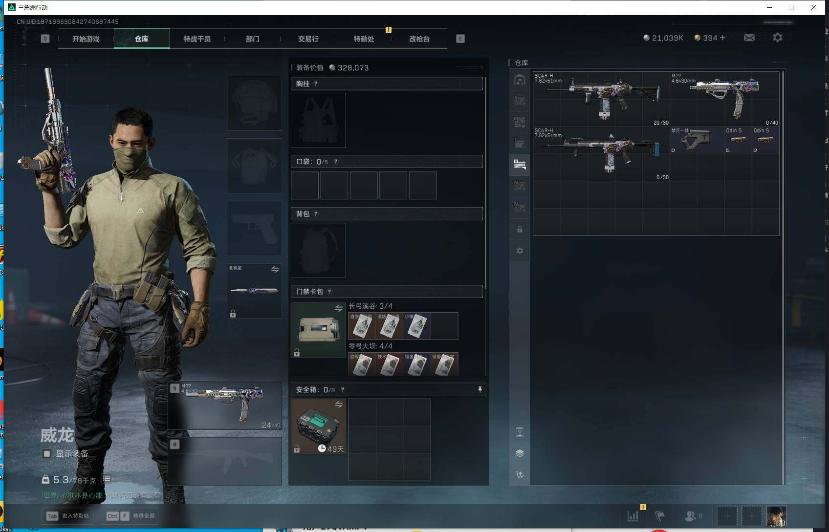 SJZEY382854三角洲行动账号详情图15 SJZEY382854三角洲行动账号详情图15