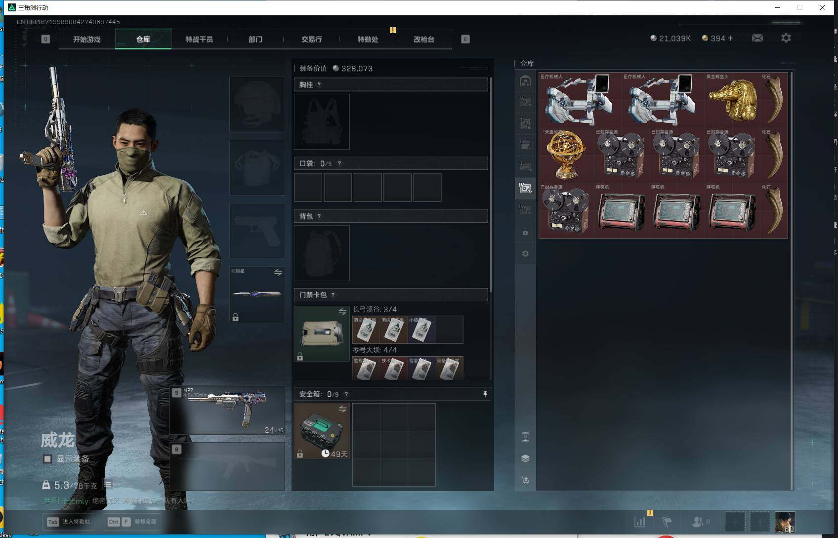 SJZEY382854三角洲行动账号详情图16 SJZEY382854三角洲行动账号详情图16