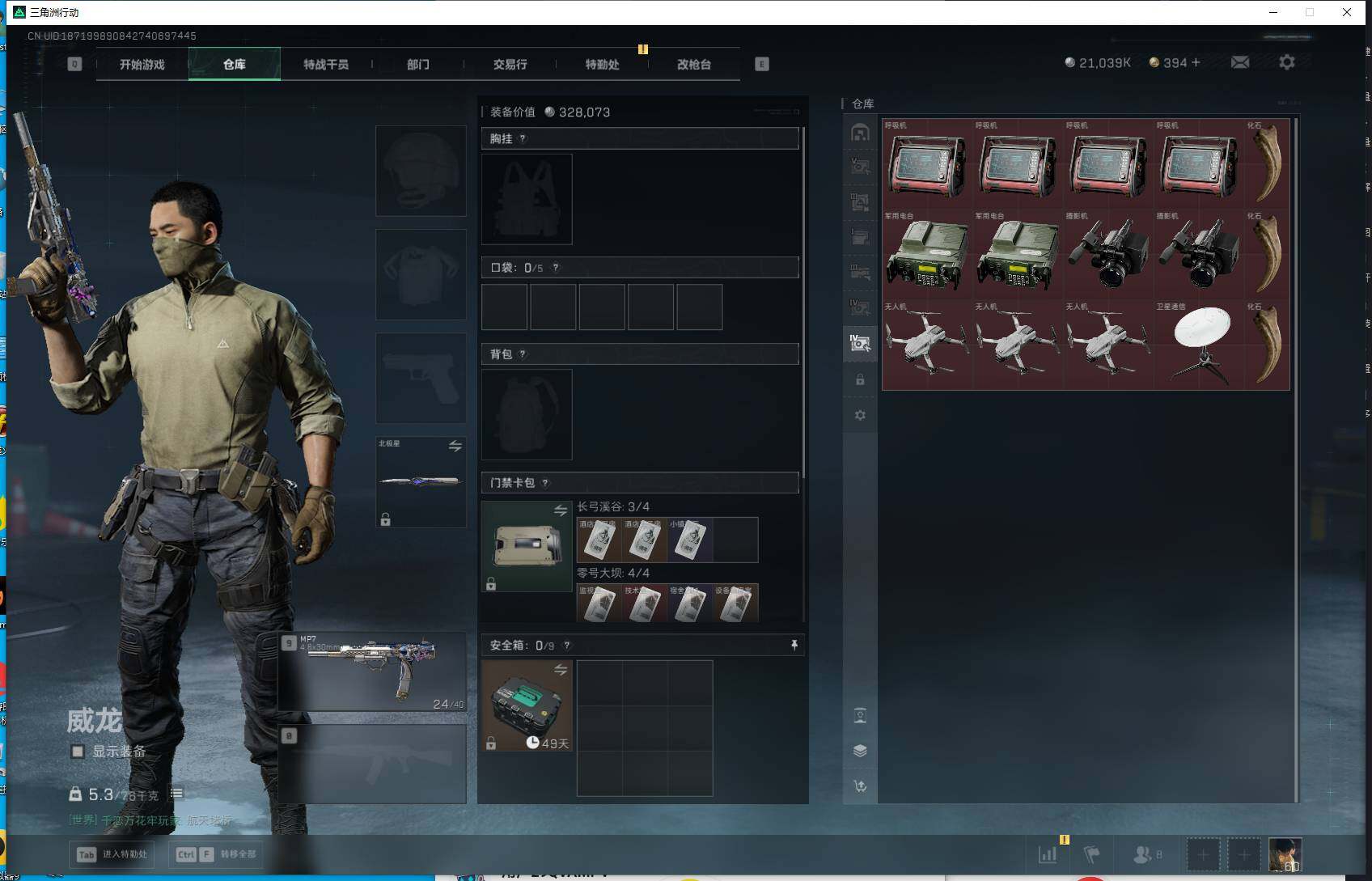 SJZEY382854三角洲行动账号详情图17 SJZEY382854三角洲行动账号详情图17