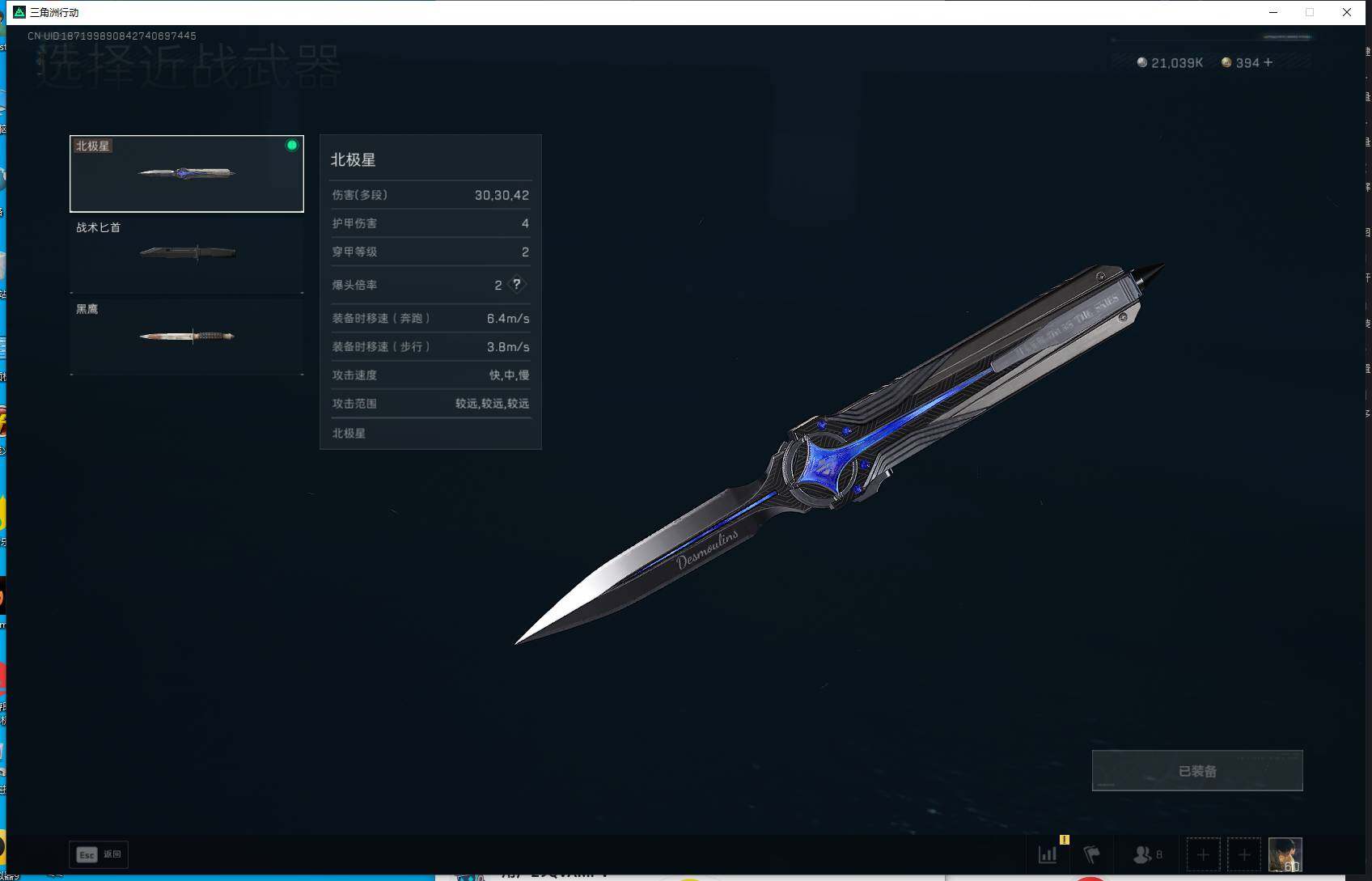 SJZEY382854三角洲行动账号详情图18 SJZEY382854三角洲行动账号详情图18