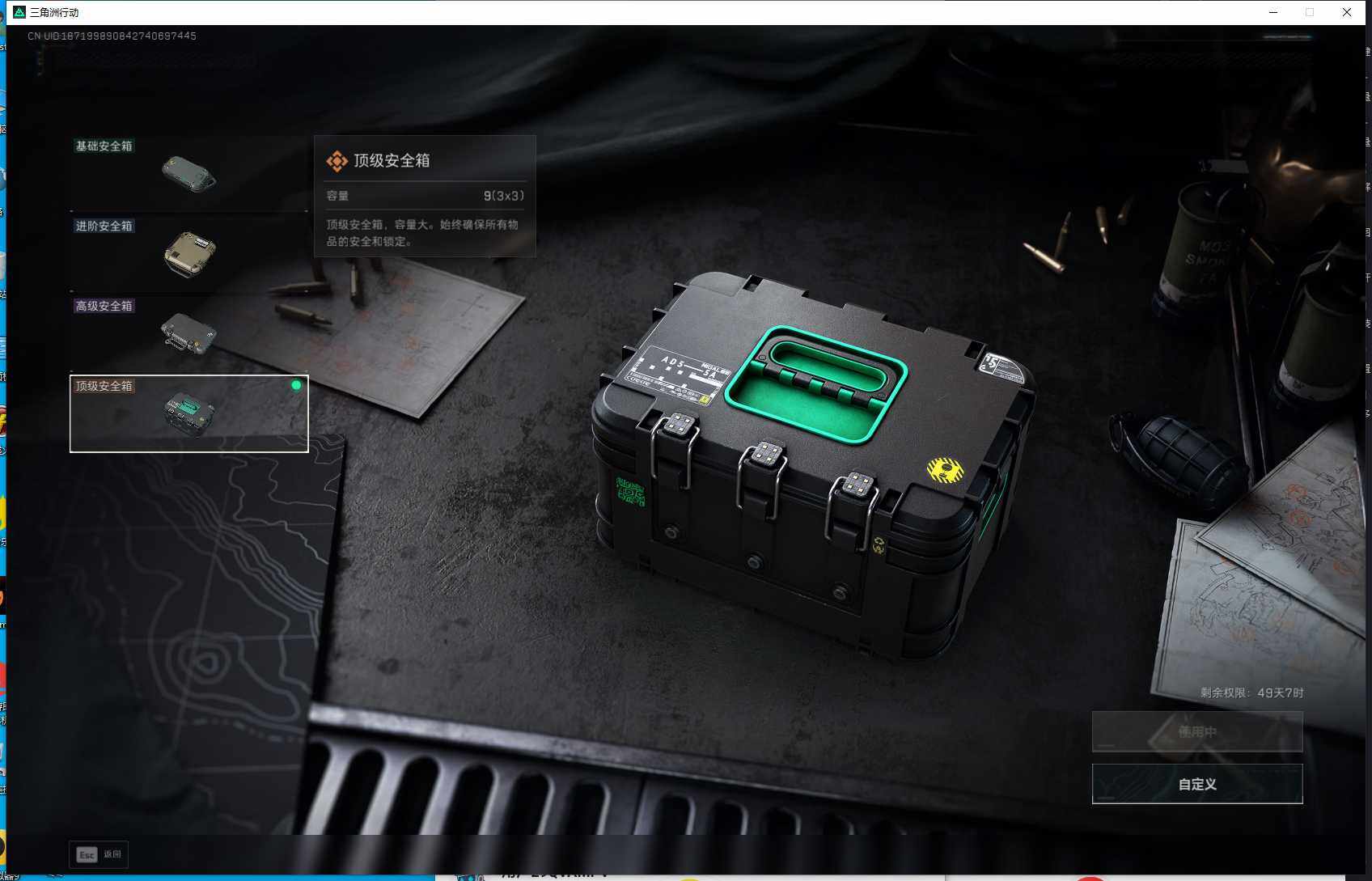 SJZEY382854三角洲行动账号详情图19 SJZEY382854三角洲行动账号详情图19