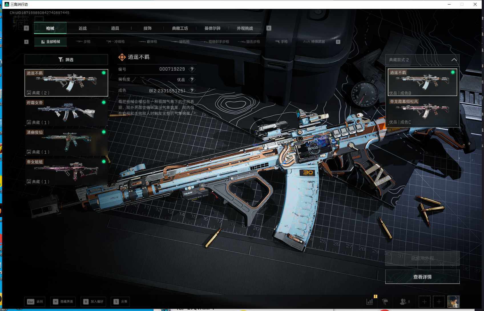 SJZEY382854三角洲行动账号详情图5 SJZEY382854三角洲行动账号详情图5