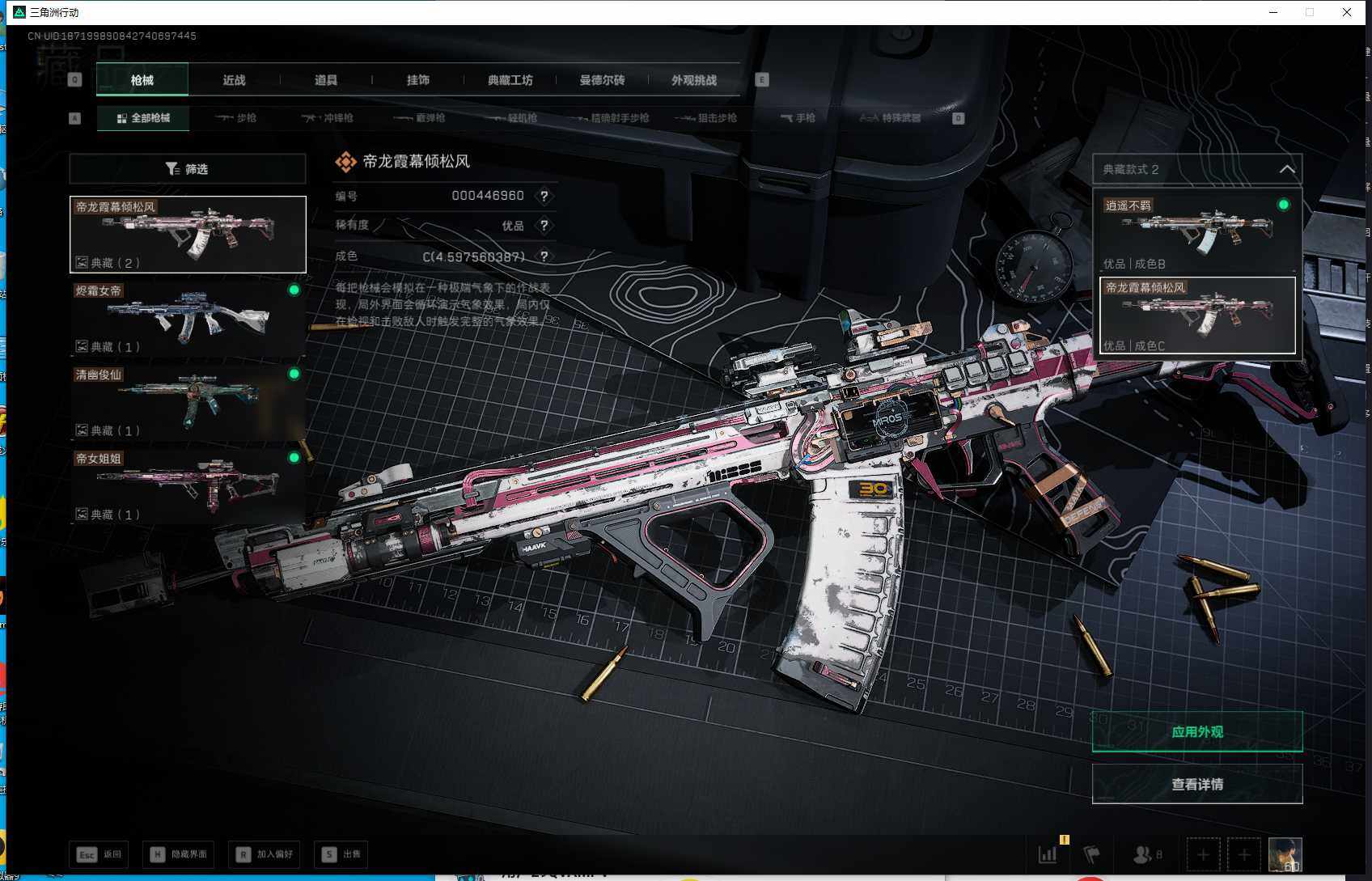 SJZEY382854三角洲行动账号详情图6 SJZEY382854三角洲行动账号详情图6