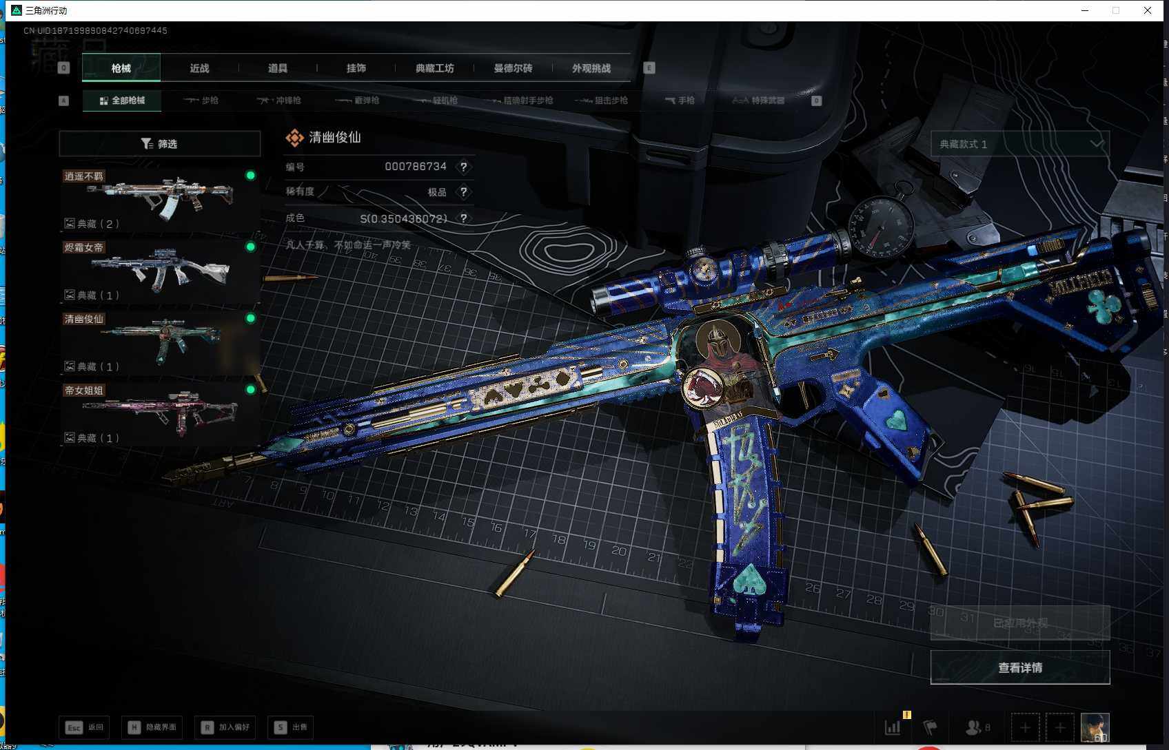 SJZEY382854三角洲行动账号详情图8 SJZEY382854三角洲行动账号详情图8