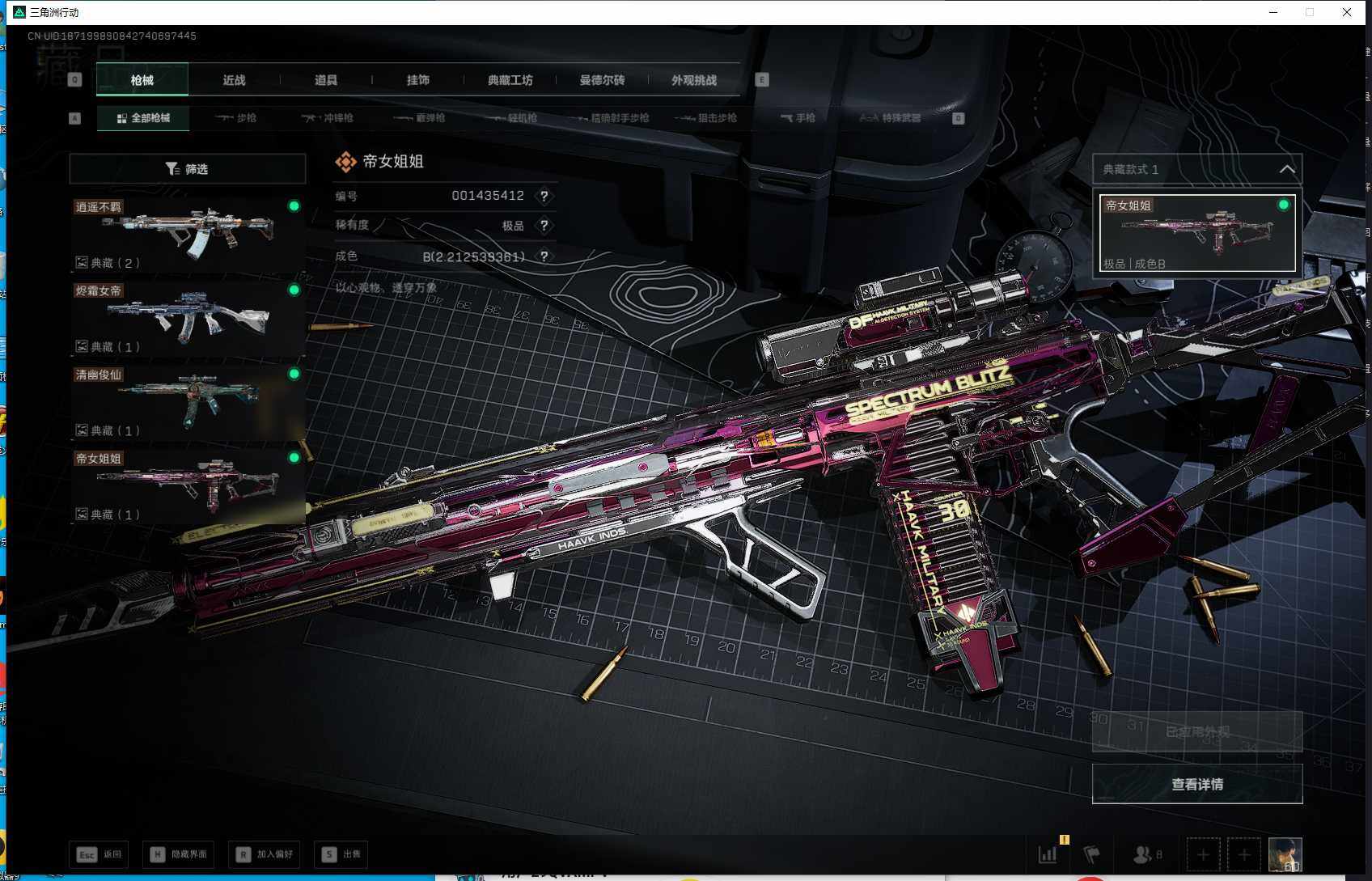 SJZEY382854三角洲行动账号详情图9 SJZEY382854三角洲行动账号详情图9