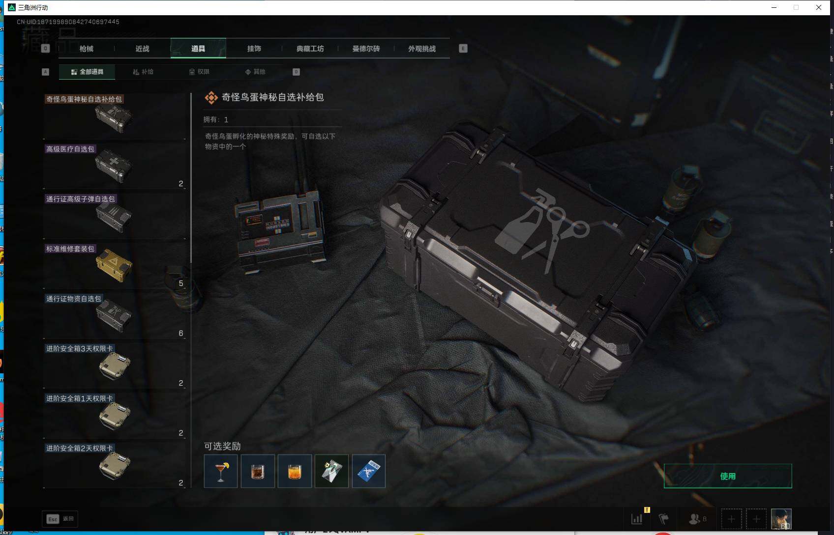 SJZEY382854三角洲行动账号详情图21 SJZEY382854三角洲行动账号详情图21