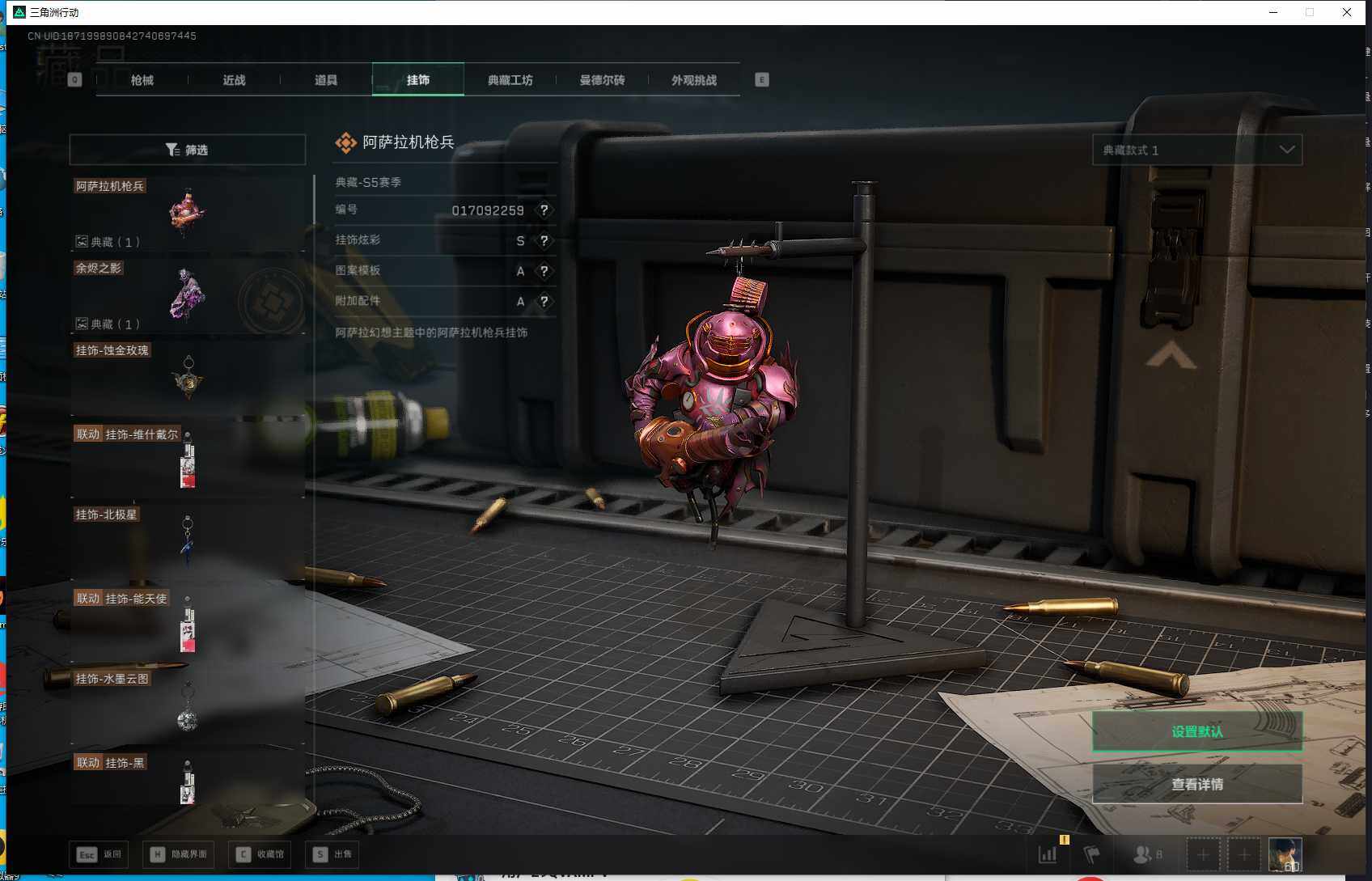 SJZEY382854三角洲行动账号详情图22 SJZEY382854三角洲行动账号详情图22