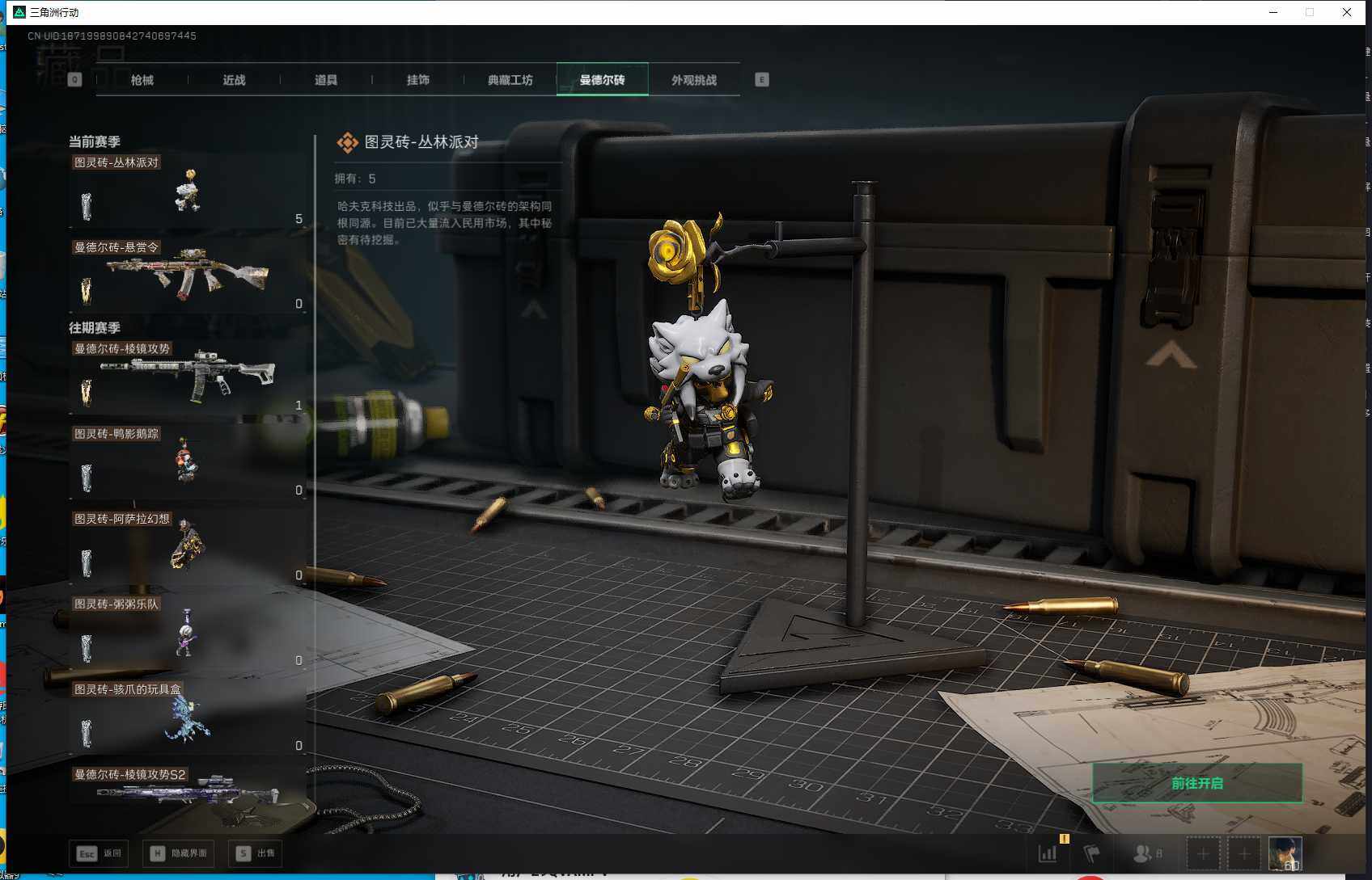 SJZEY382854三角洲行动账号详情图23 SJZEY382854三角洲行动账号详情图23