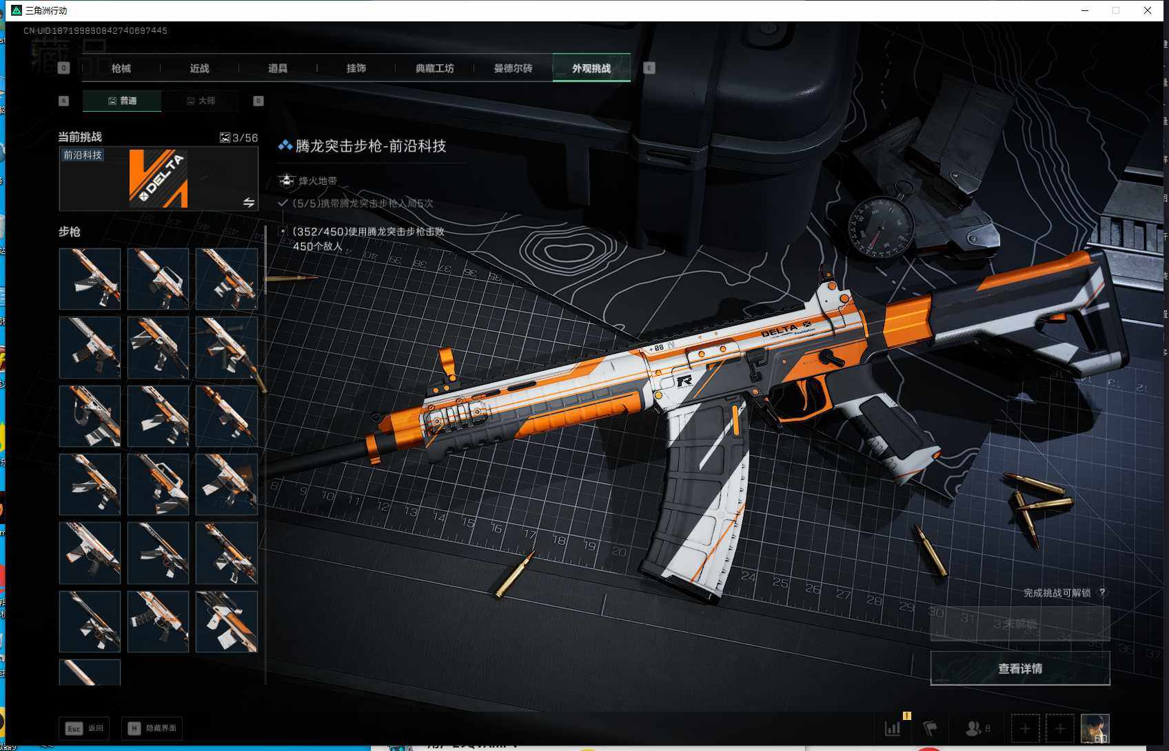 SJZEY382854三角洲行动账号详情图24 SJZEY382854三角洲行动账号详情图24