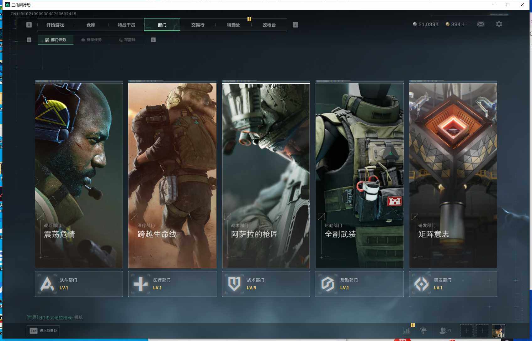 SJZEY382854三角洲行动账号详情图25 SJZEY382854三角洲行动账号详情图25