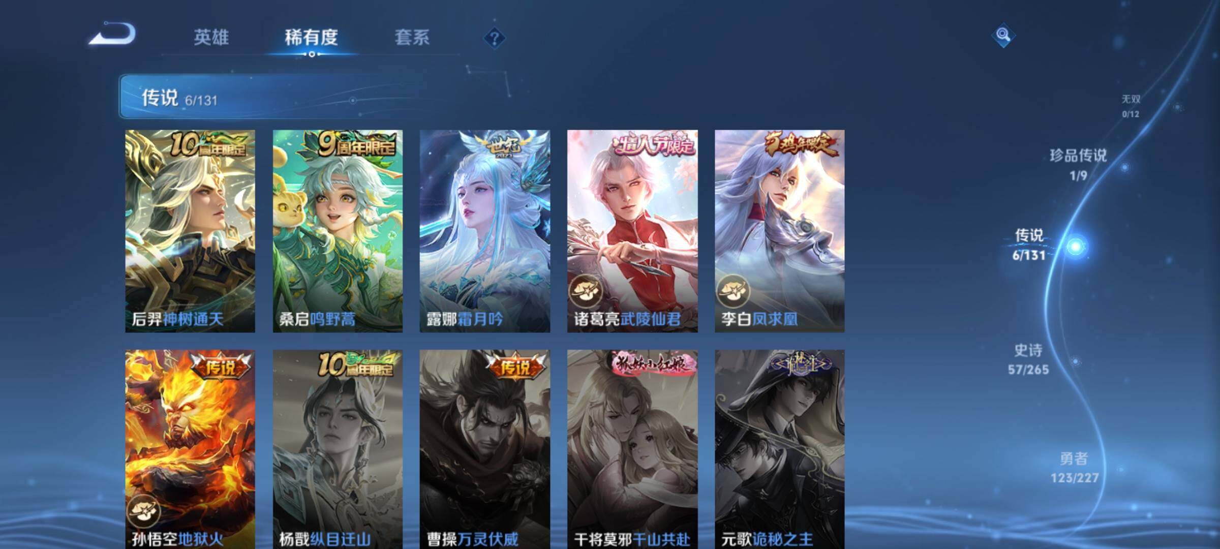 WZQM3416905王者荣耀账号详情图12 WZQM3416905王者荣耀账号详情图12