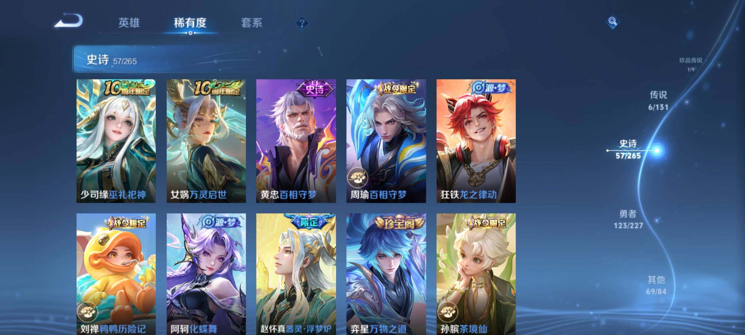 WZQM3416905王者荣耀账号详情图13 WZQM3416905王者荣耀账号详情图13