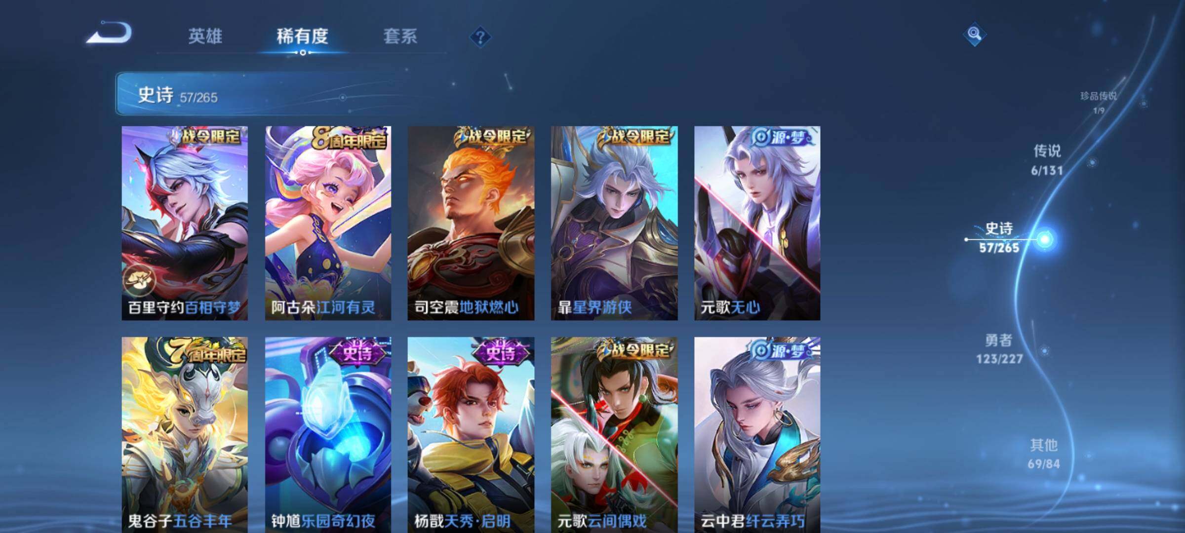 WZQM3416905王者荣耀账号详情图14 WZQM3416905王者荣耀账号详情图14