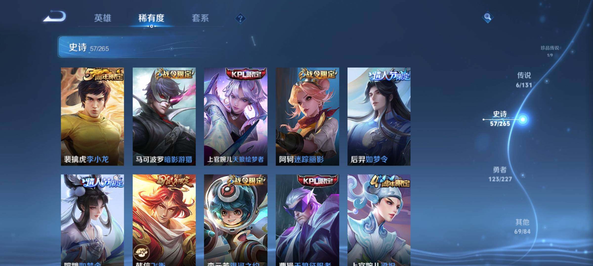 WZQM3416905王者荣耀账号详情图15 WZQM3416905王者荣耀账号详情图15