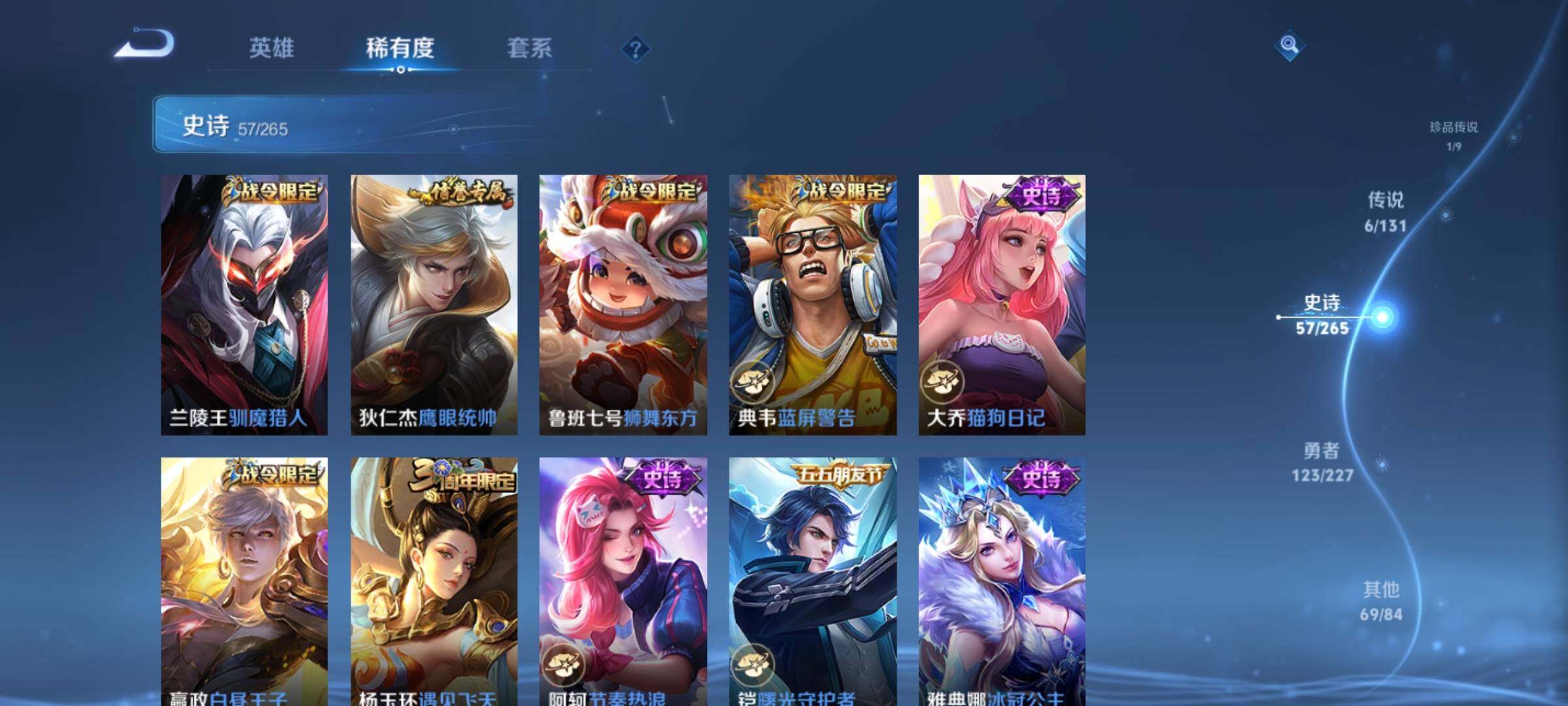 WZQM3416905王者荣耀账号详情图16 WZQM3416905王者荣耀账号详情图16