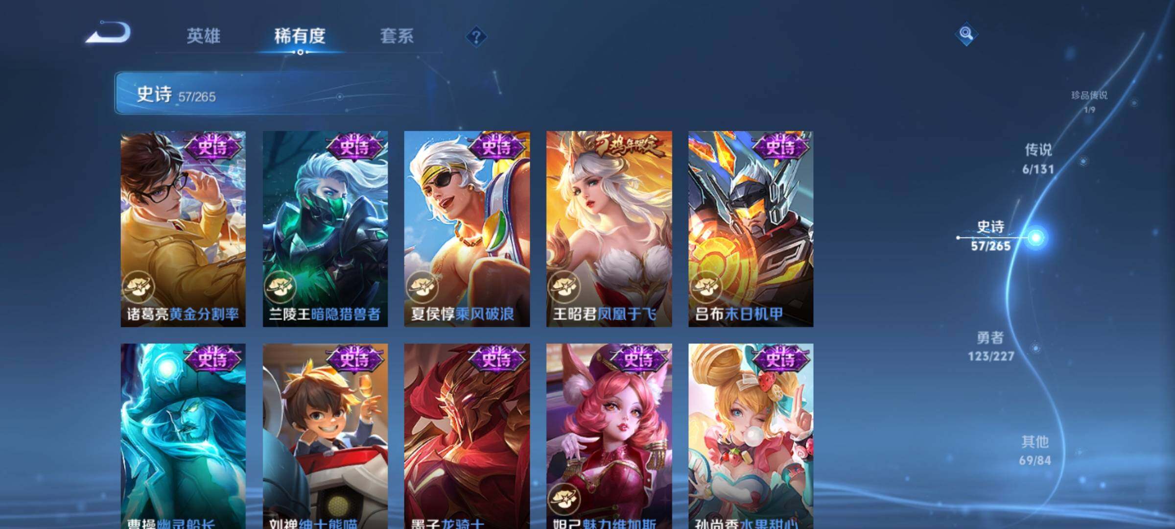 WZQM3416905王者荣耀账号详情图17 WZQM3416905王者荣耀账号详情图17